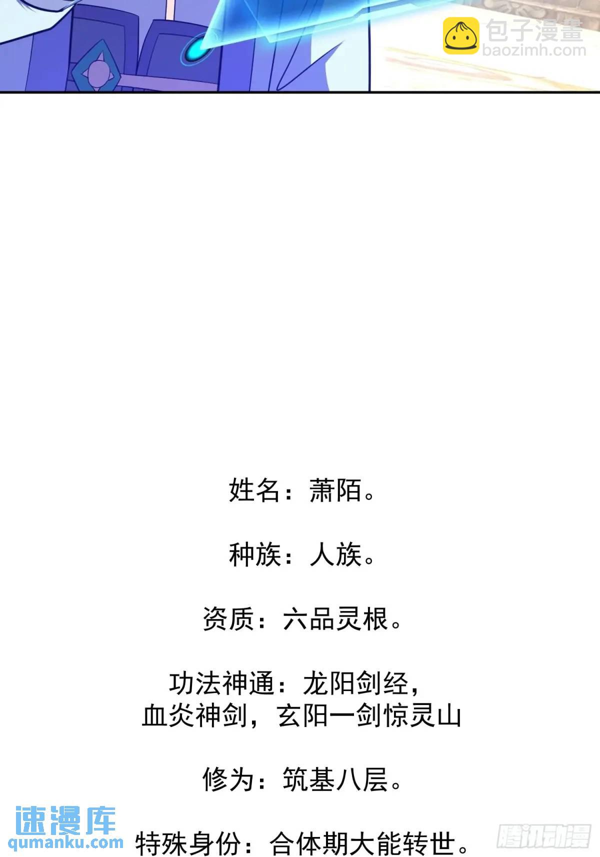 《百岁开系统，孝子贤孙跪满山！》提亲 第10页
