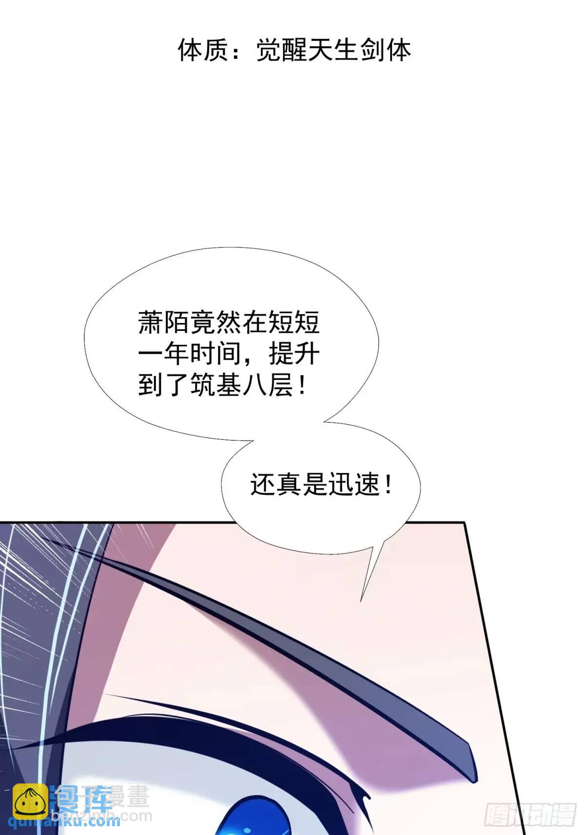 《百岁开系统，孝子贤孙跪满山！》提亲 第11页