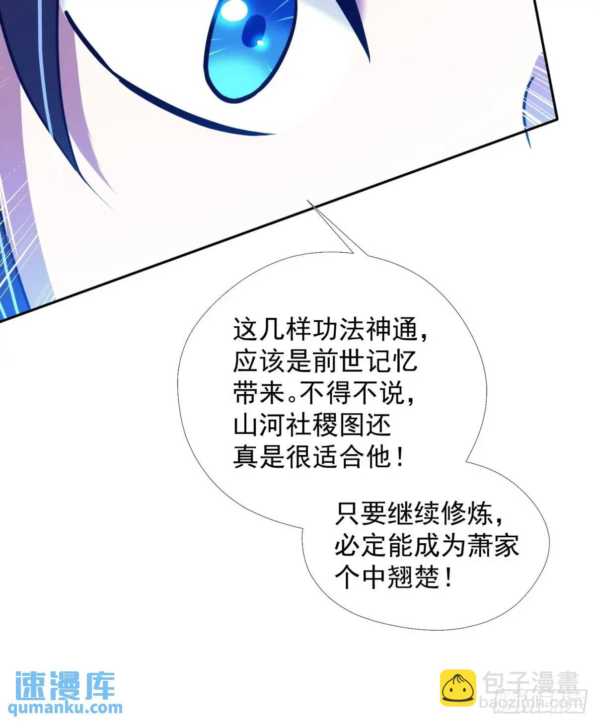 《百岁开系统，孝子贤孙跪满山！》提亲 第12页