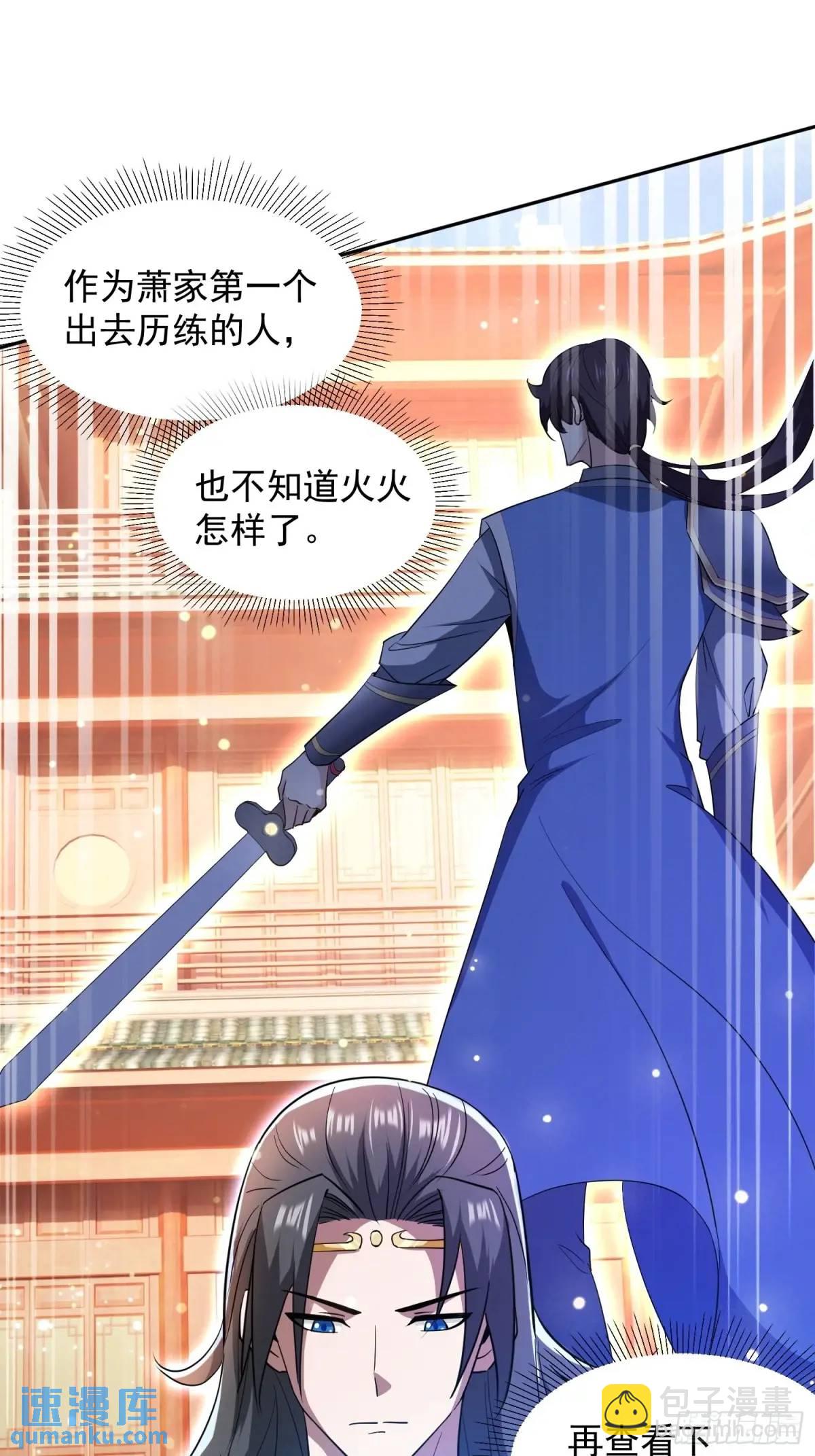 《百岁开系统，孝子贤孙跪满山！》提亲 第13页