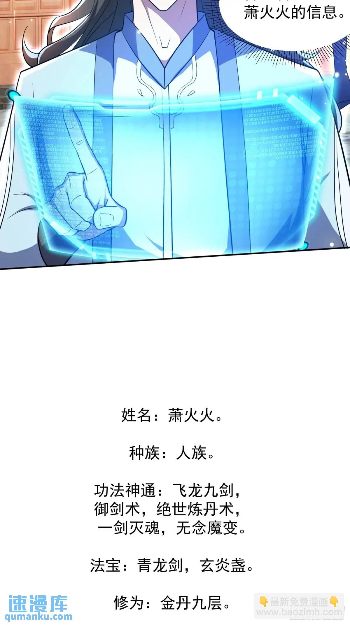 《百岁开系统，孝子贤孙跪满山！》提亲 第14页
