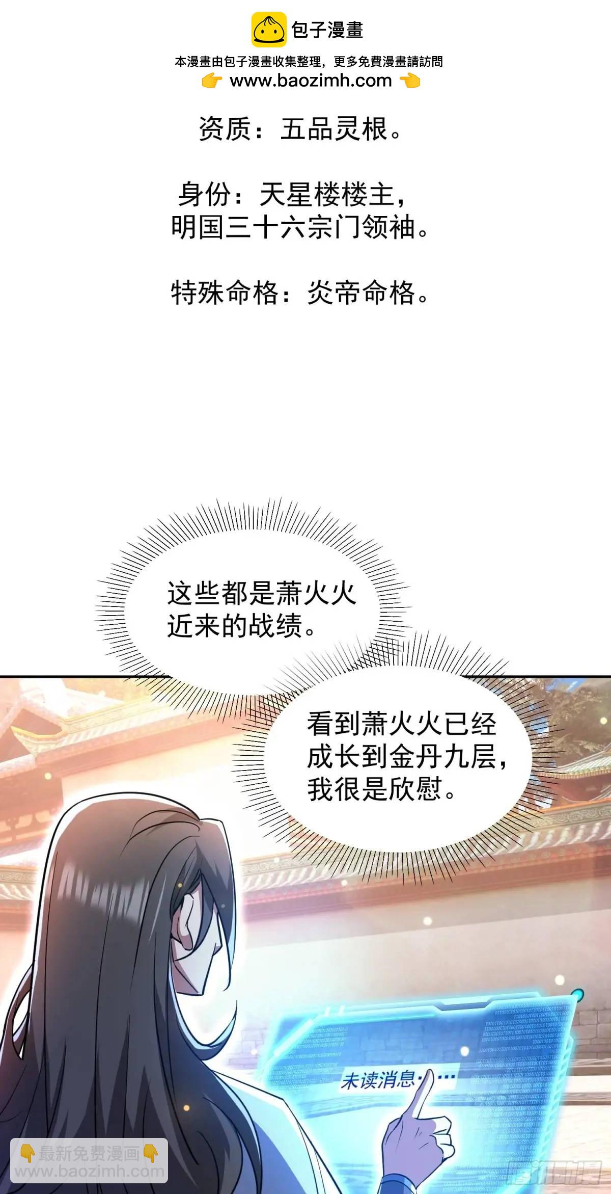 《百岁开系统，孝子贤孙跪满山！》提亲 第15页