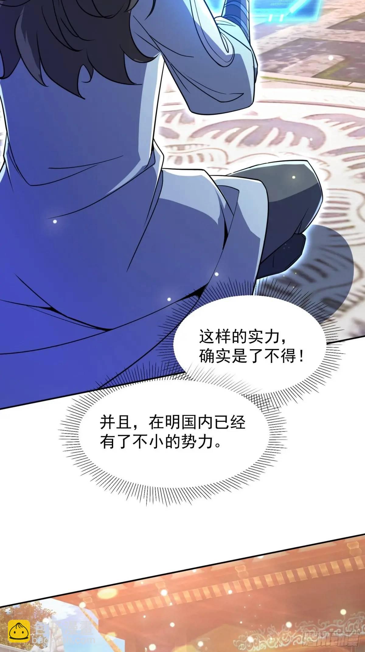 《百岁开系统，孝子贤孙跪满山！》提亲 第16页