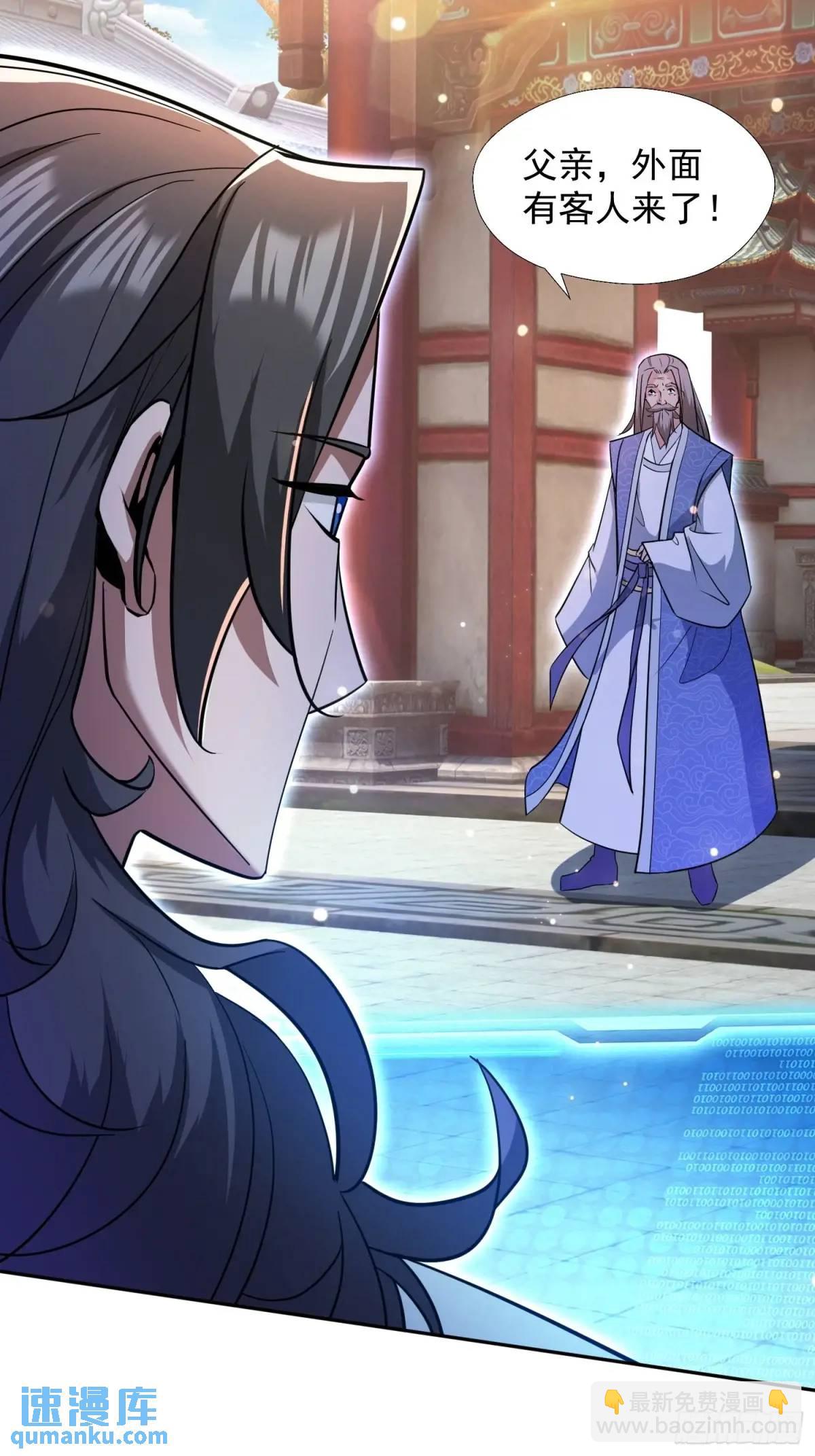 《百岁开系统，孝子贤孙跪满山！》提亲 第17页
