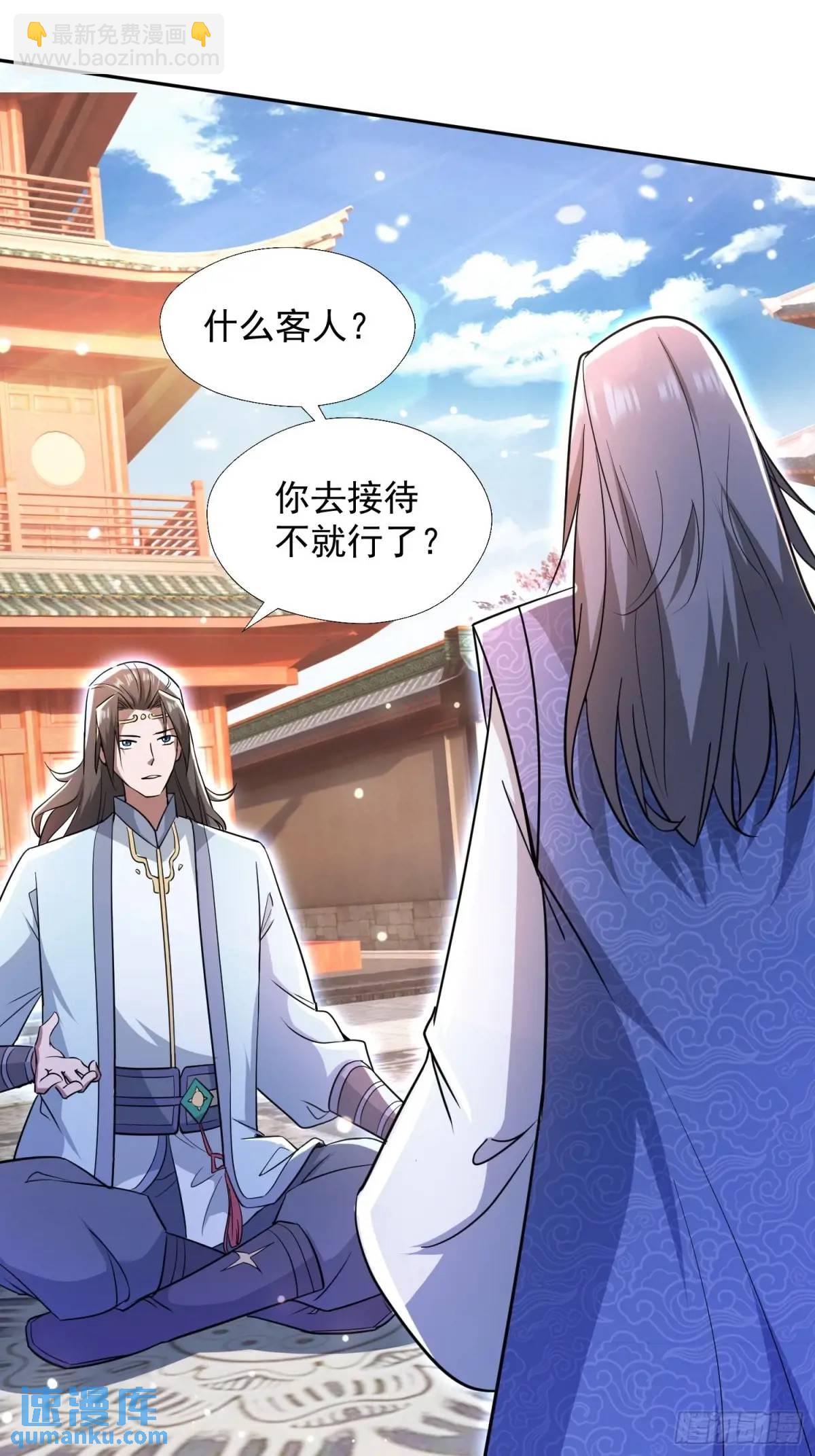 《百岁开系统，孝子贤孙跪满山！》提亲 第18页