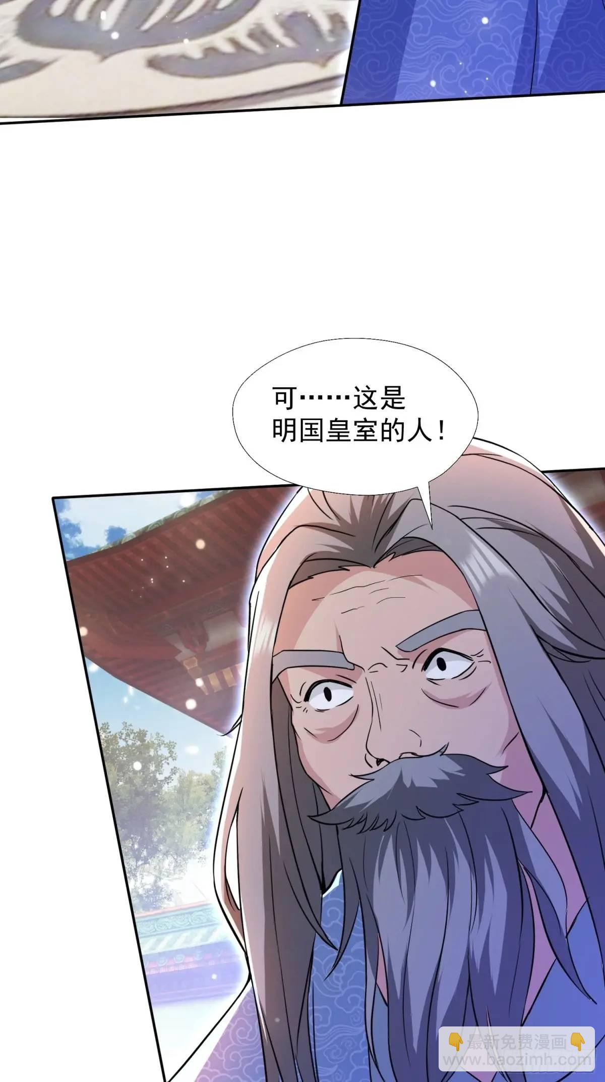 《百岁开系统，孝子贤孙跪满山！》提亲 第19页