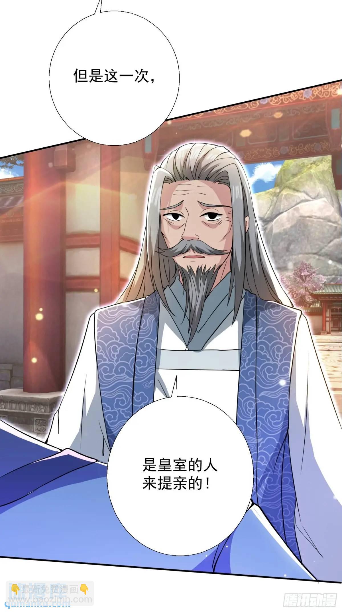 《百岁开系统，孝子贤孙跪满山！》提亲 第22页