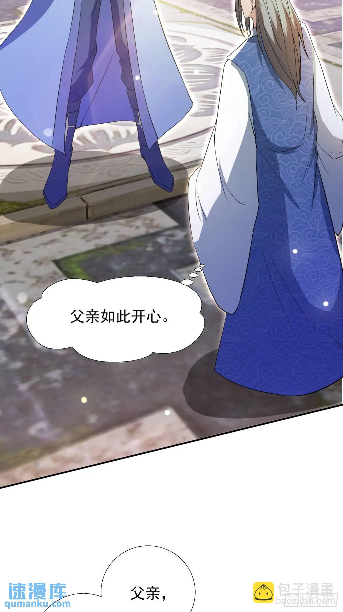 《百岁开系统，孝子贤孙跪满山！》提亲 第29页