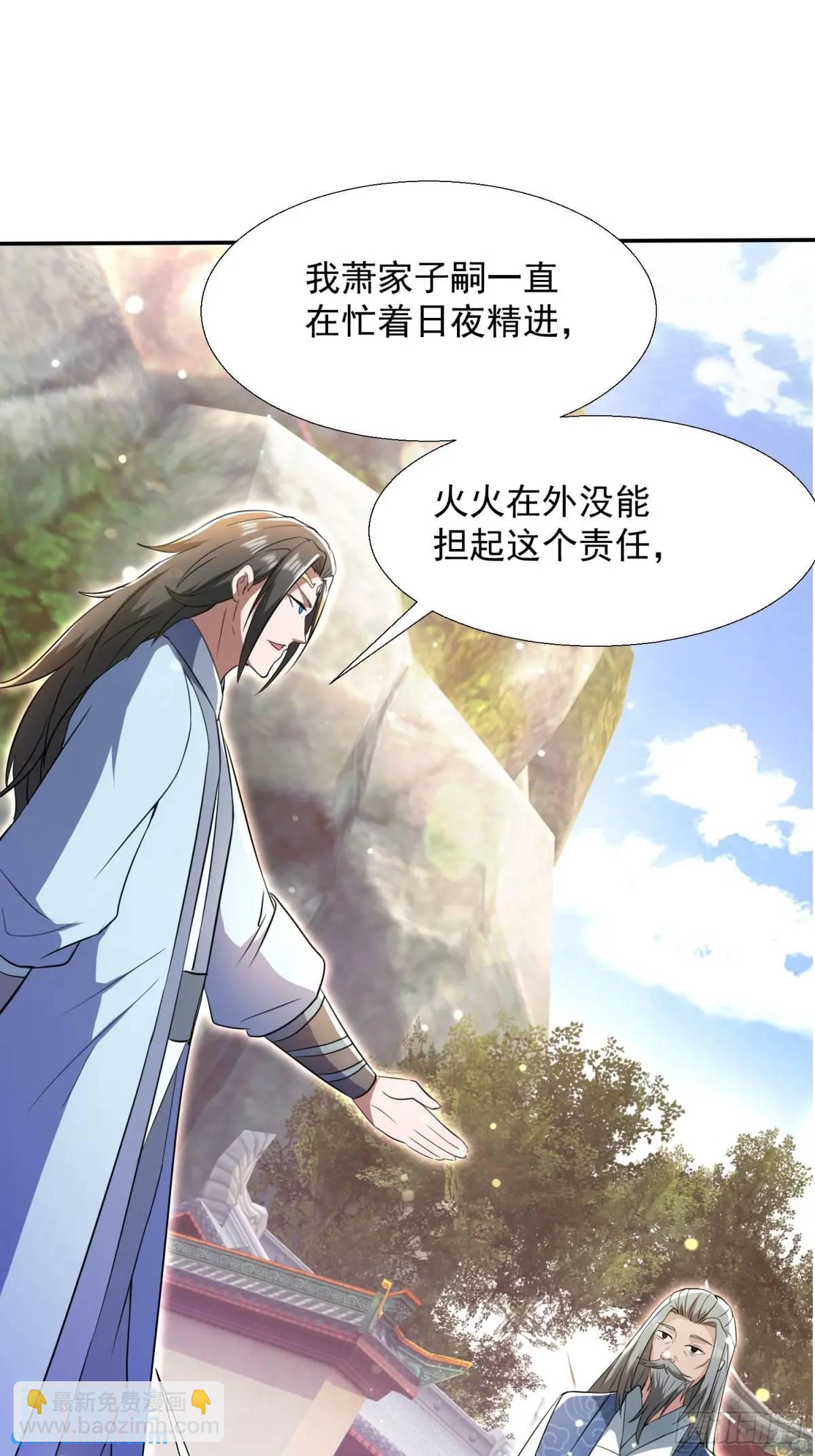 《百岁开系统，孝子贤孙跪满山！》提亲 第31页