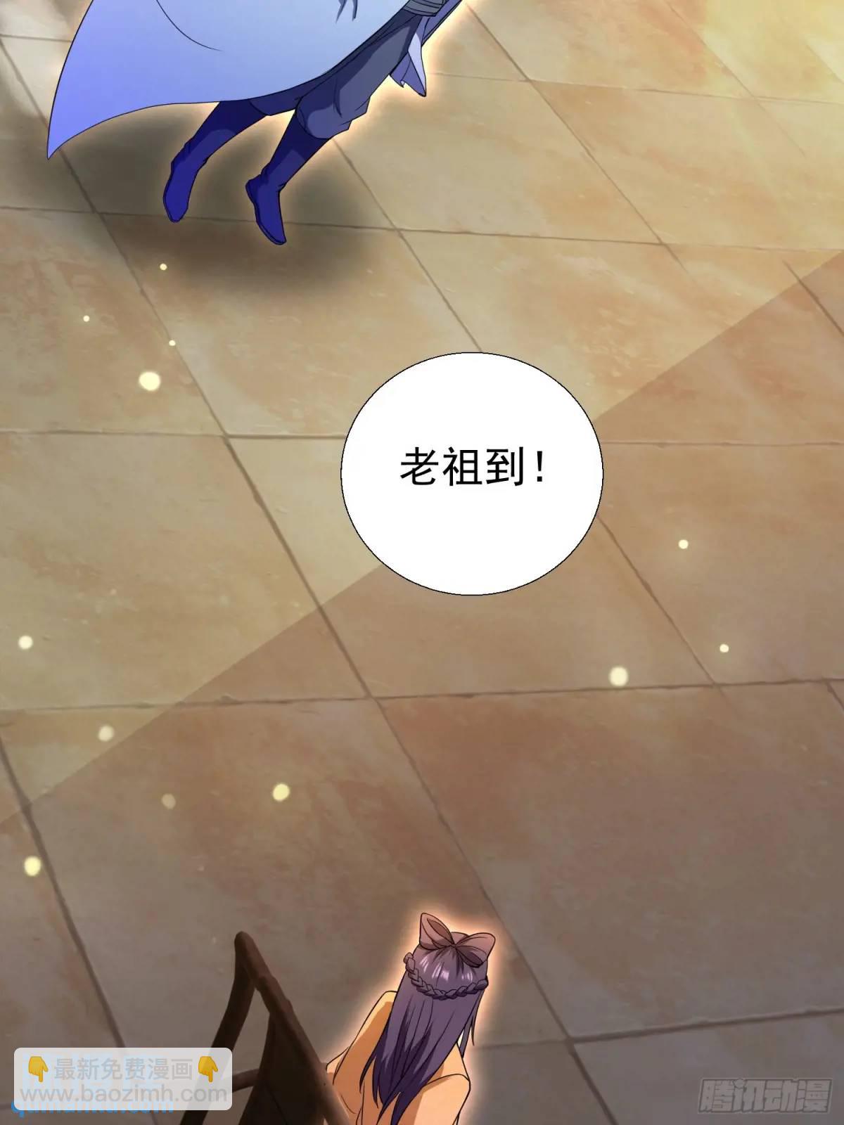 《百岁开系统，孝子贤孙跪满山！》提亲 第37页
