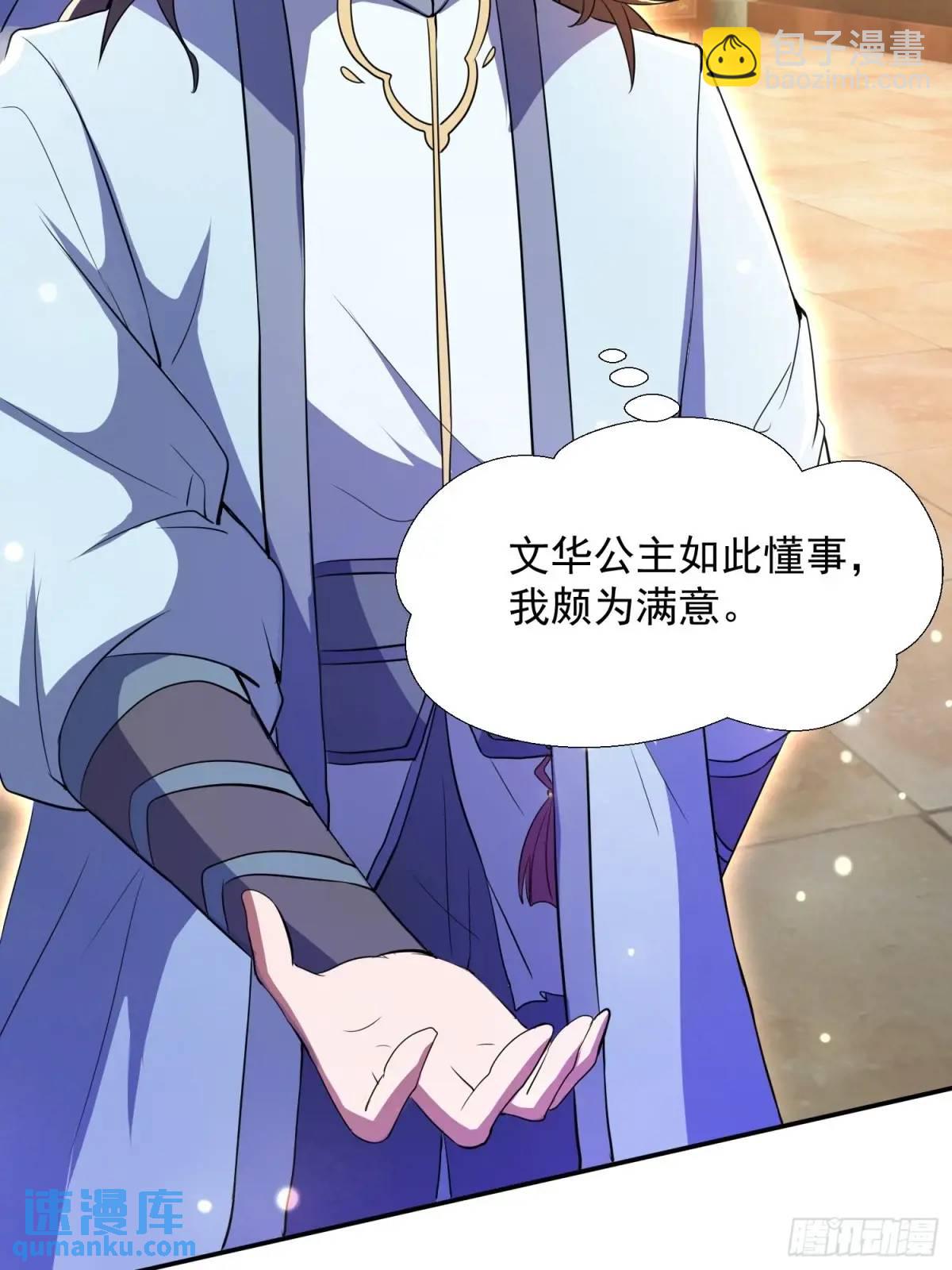 《百岁开系统，孝子贤孙跪满山！》提亲 第41页