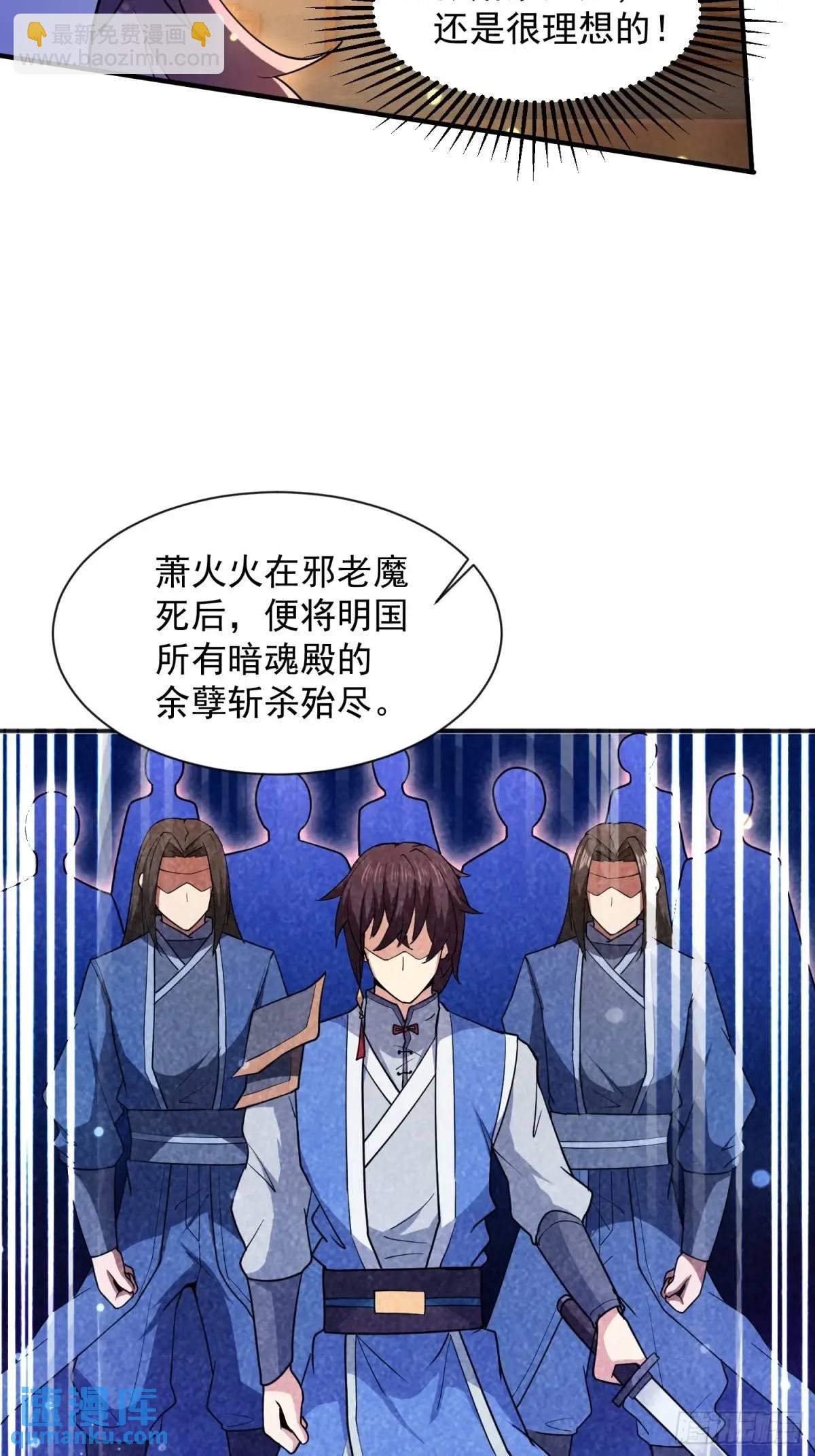 《百岁开系统，孝子贤孙跪满山！》提亲 第45页