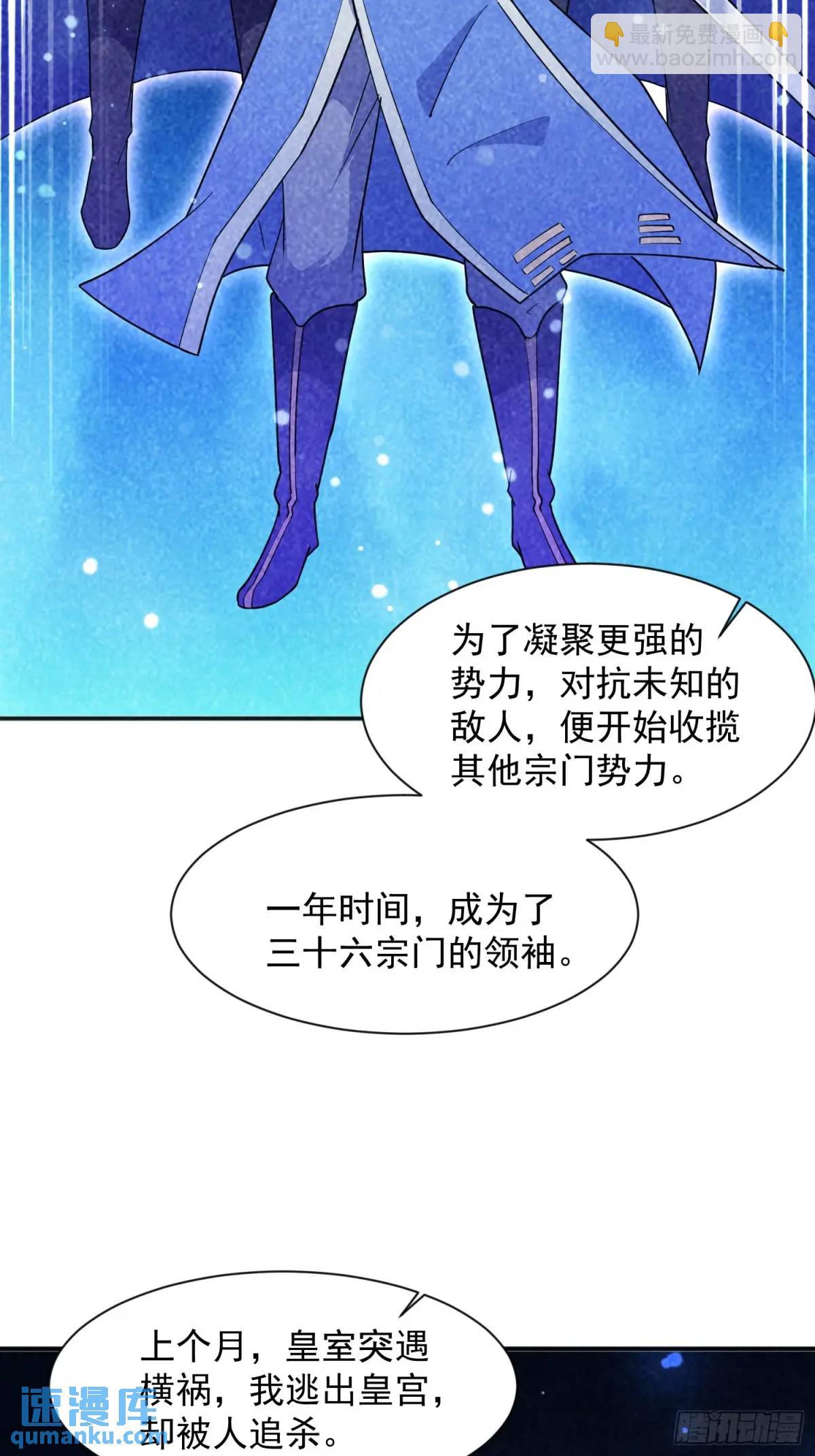 《百岁开系统，孝子贤孙跪满山！》提亲 第46页