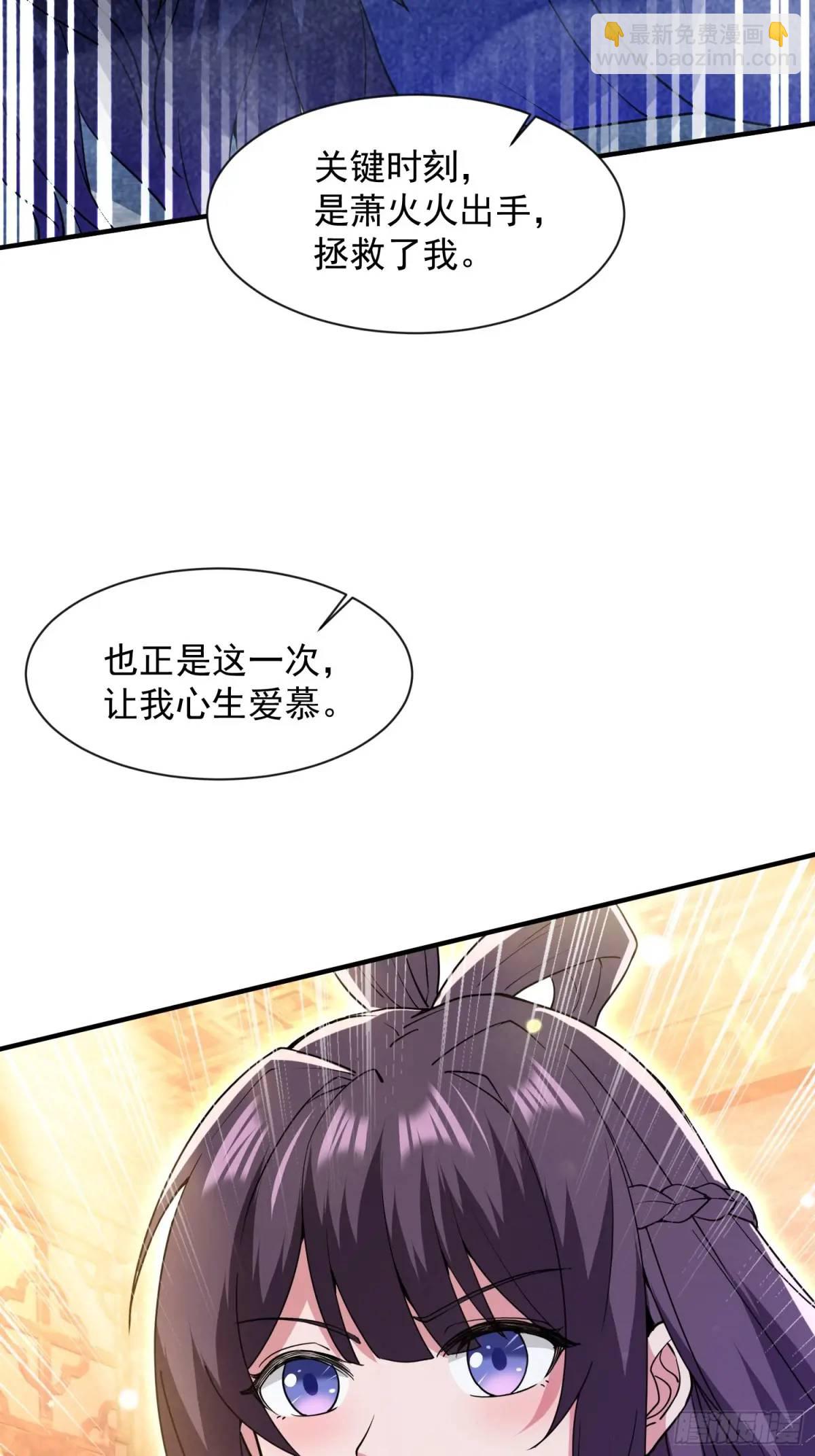 《百岁开系统，孝子贤孙跪满山！》提亲 第48页