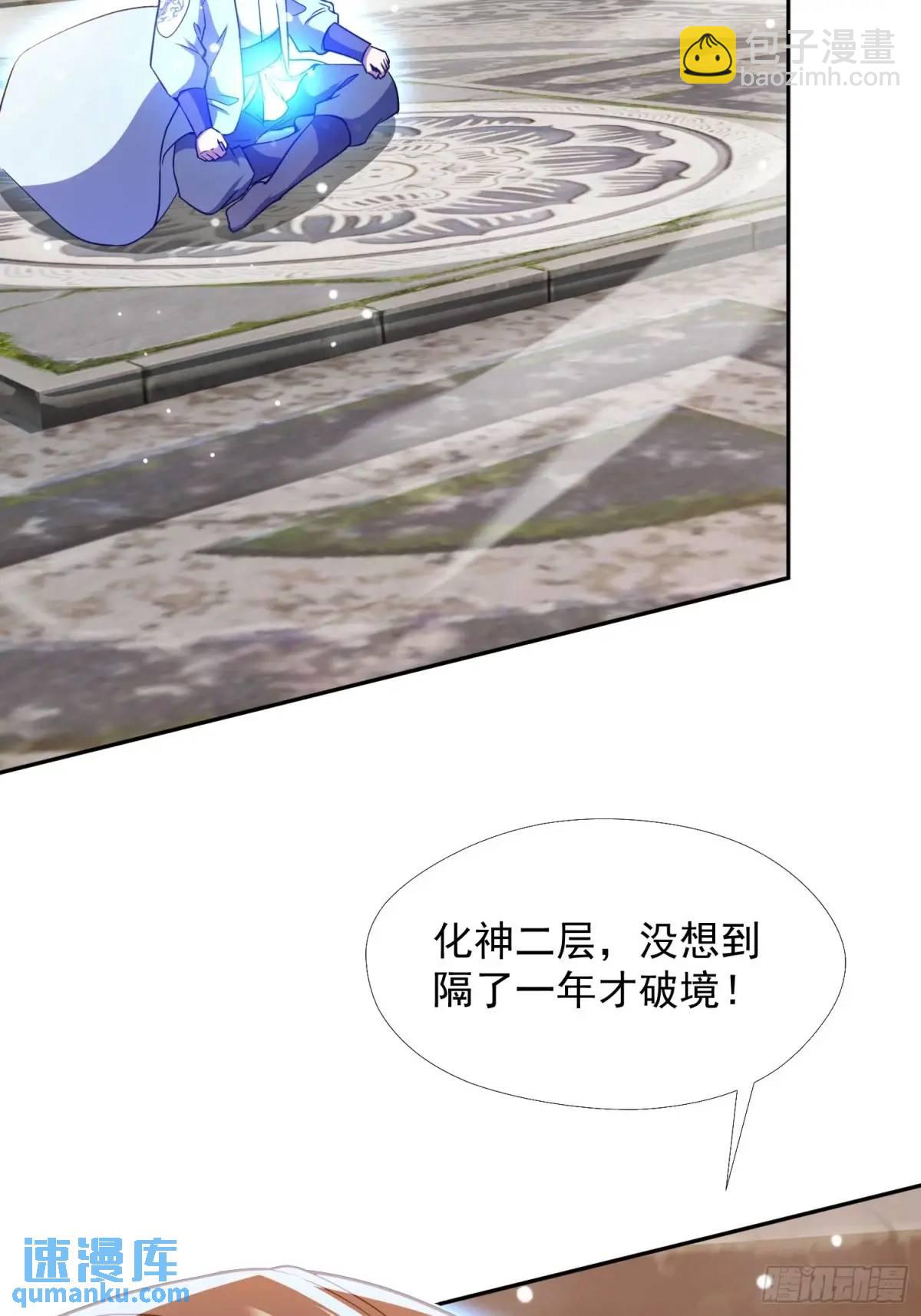 《百岁开系统，孝子贤孙跪满山！》提亲 第4页
