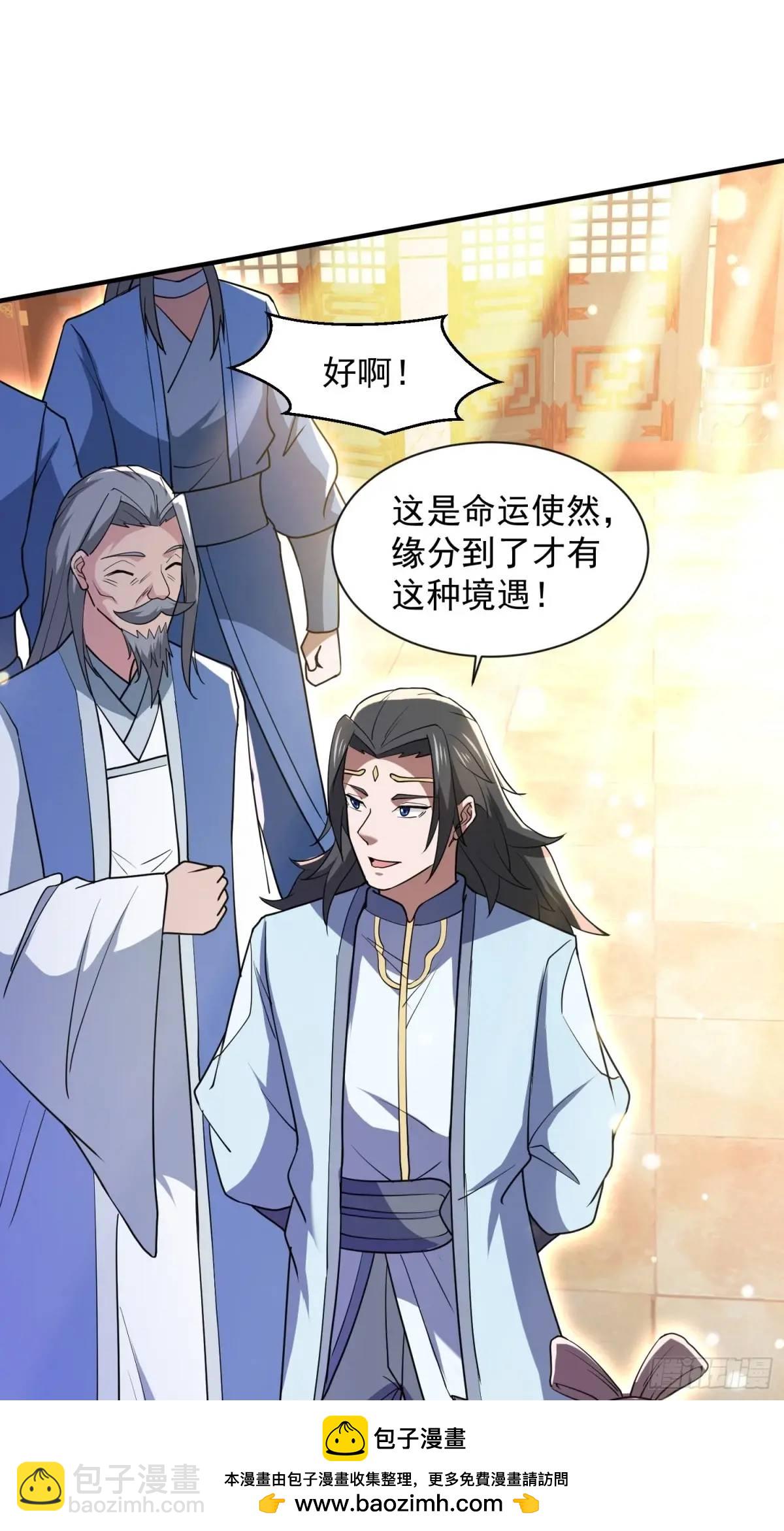 《百岁开系统，孝子贤孙跪满山！》提亲 第50页