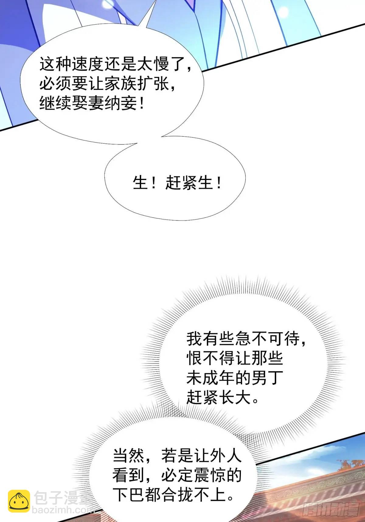 《百岁开系统，孝子贤孙跪满山！》提亲 第6页