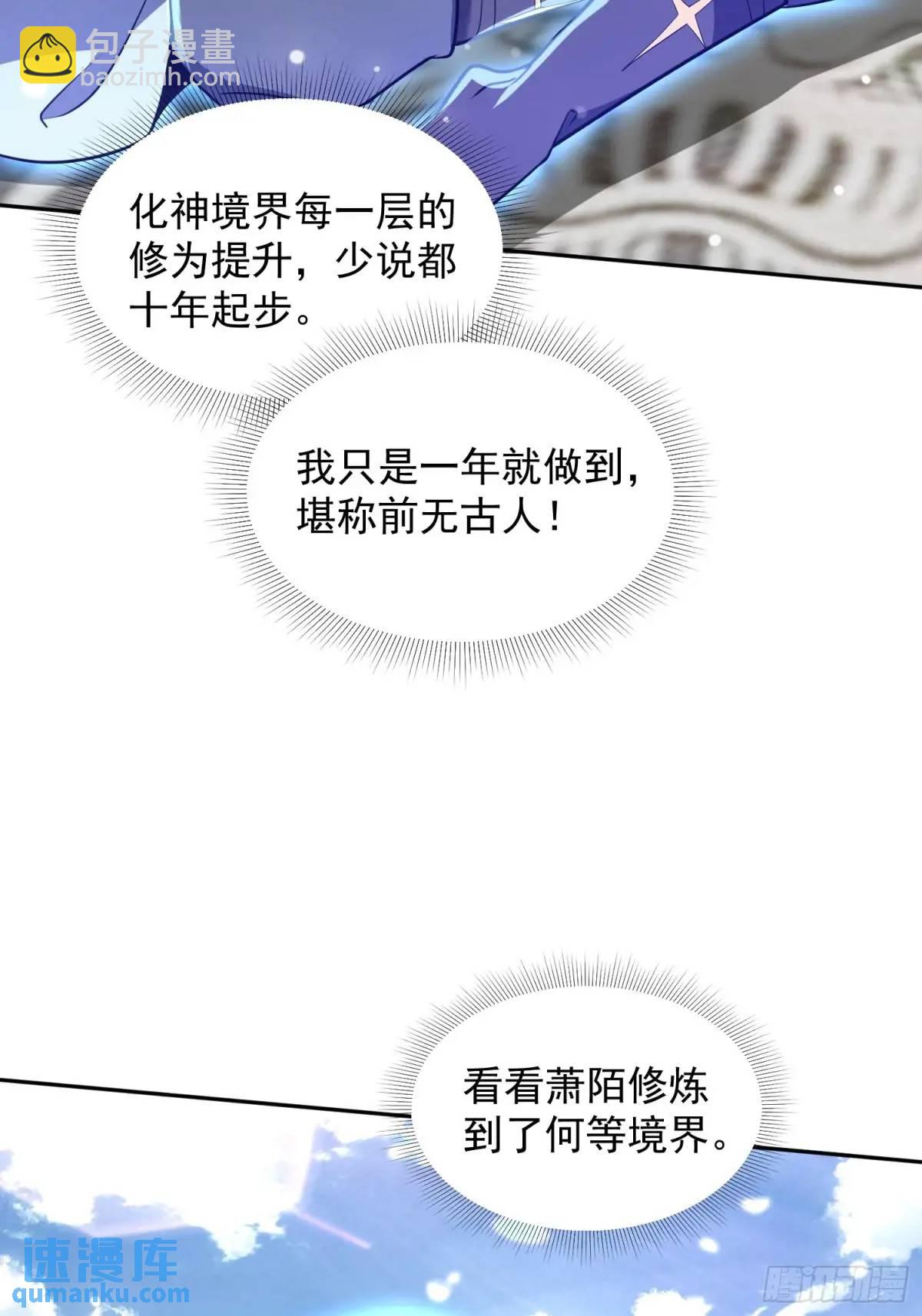 《百岁开系统，孝子贤孙跪满山！》提亲 第8页
