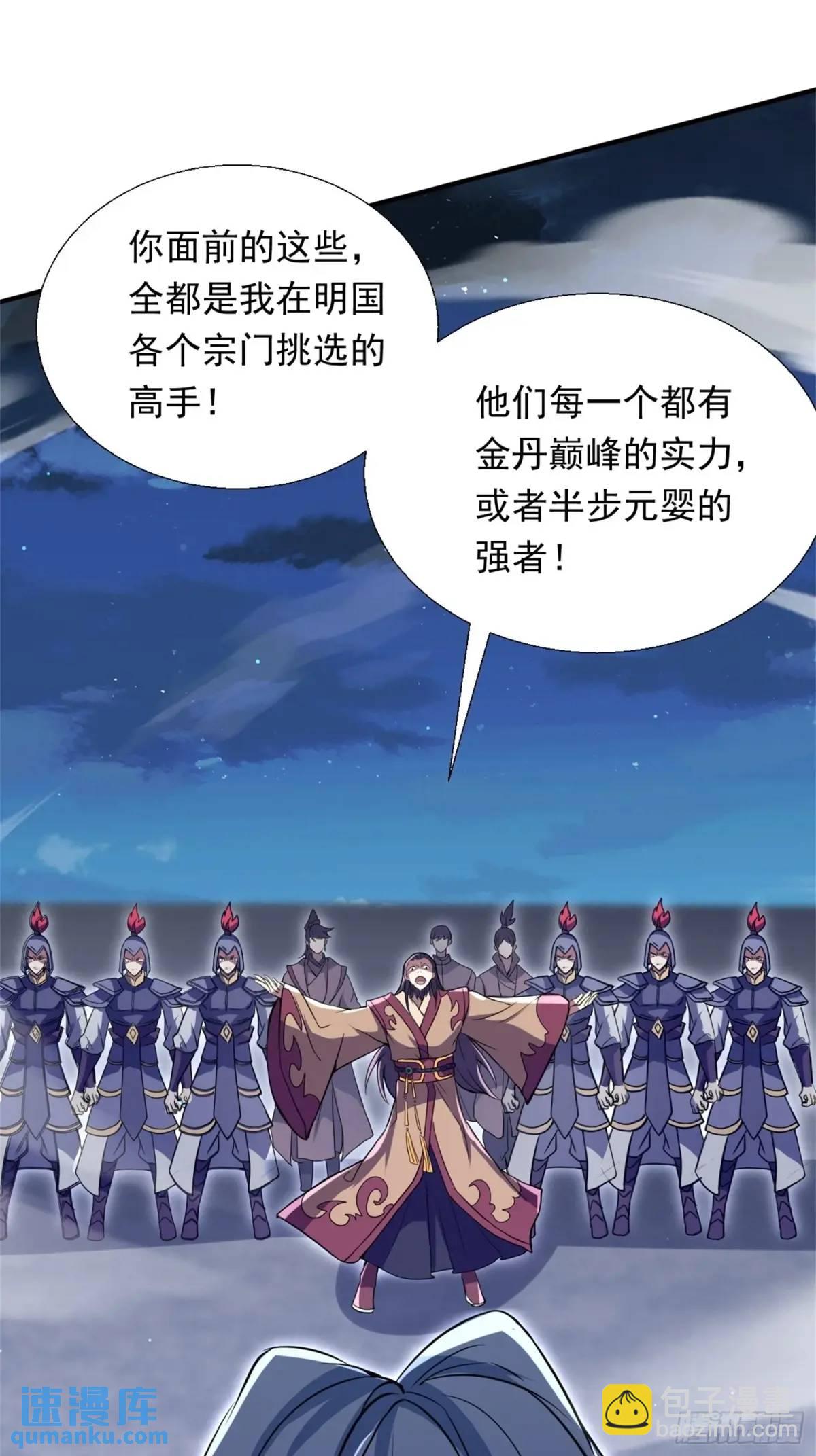 《百岁开系统，孝子贤孙跪满山！》复灭 第10页
