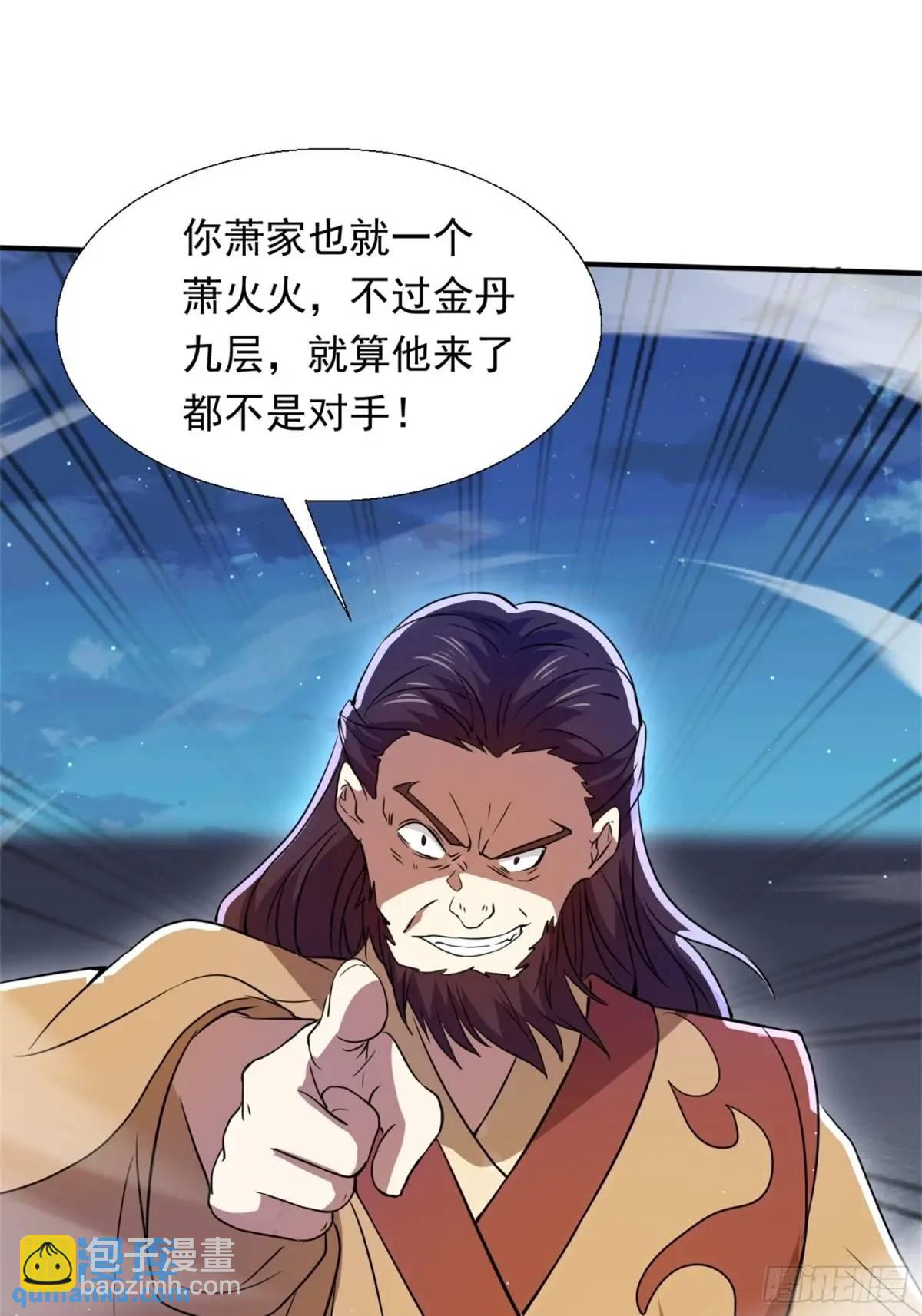 《百岁开系统，孝子贤孙跪满山！》复灭 第12页