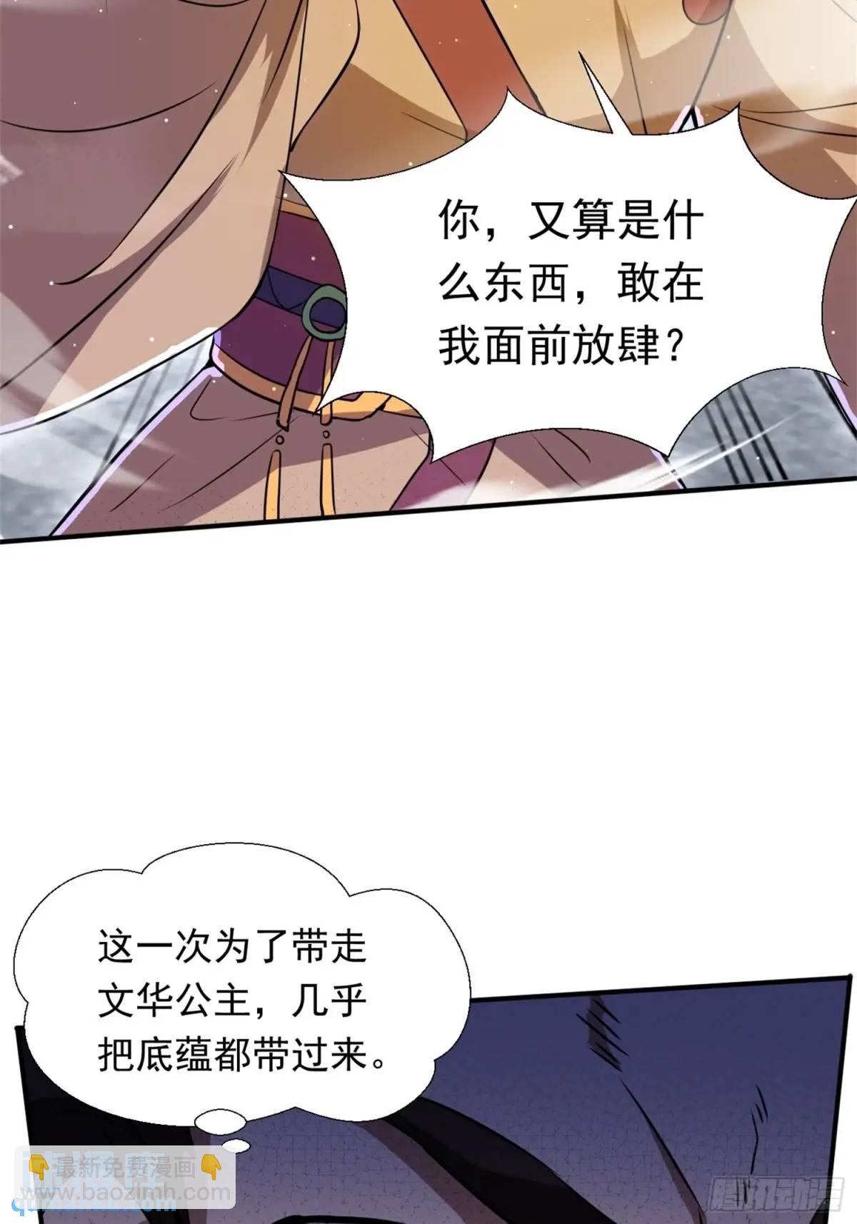 《百岁开系统，孝子贤孙跪满山！》复灭 第13页
