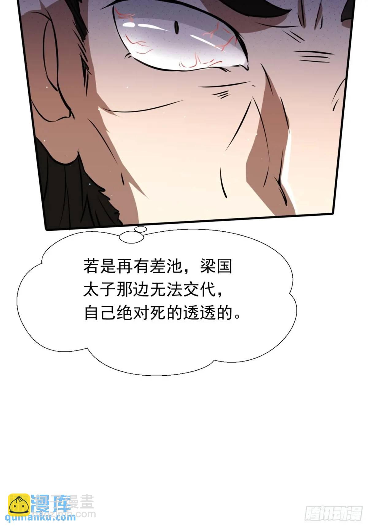 《百岁开系统，孝子贤孙跪满山！》复灭 第14页