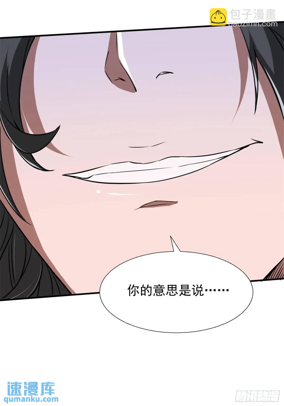 《百岁开系统，孝子贤孙跪满山！》复灭 第15页