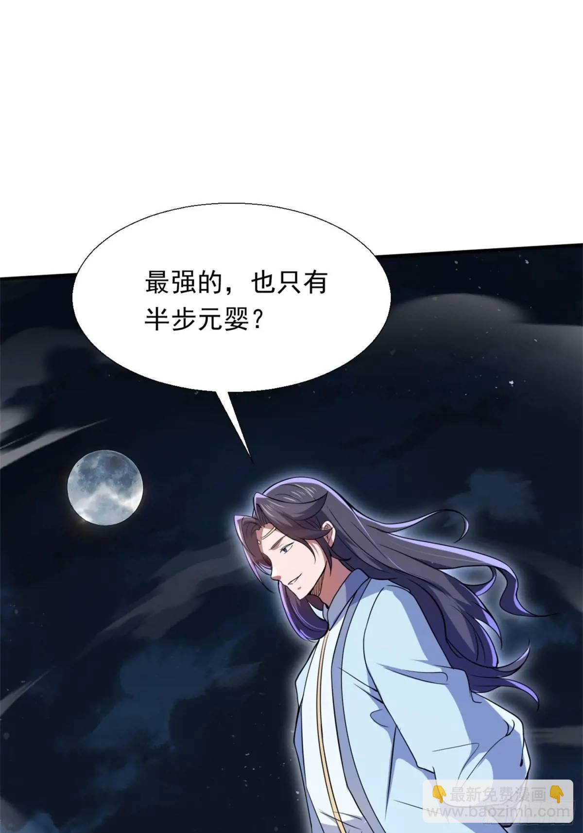 《百岁开系统，孝子贤孙跪满山！》复灭 第16页