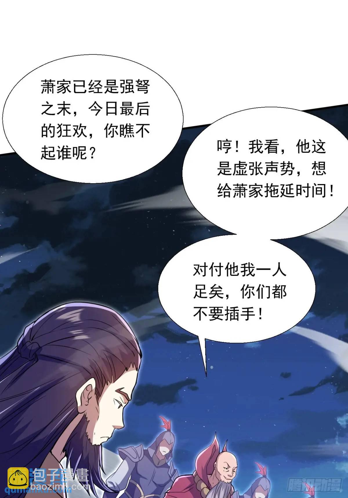 《百岁开系统，孝子贤孙跪满山！》复灭 第20页