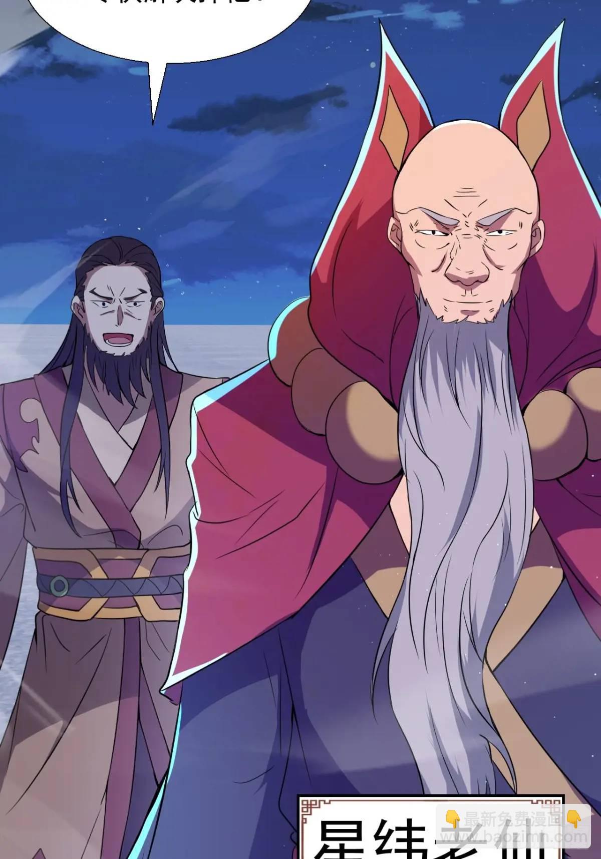 《百岁开系统，孝子贤孙跪满山！》复灭 第22页