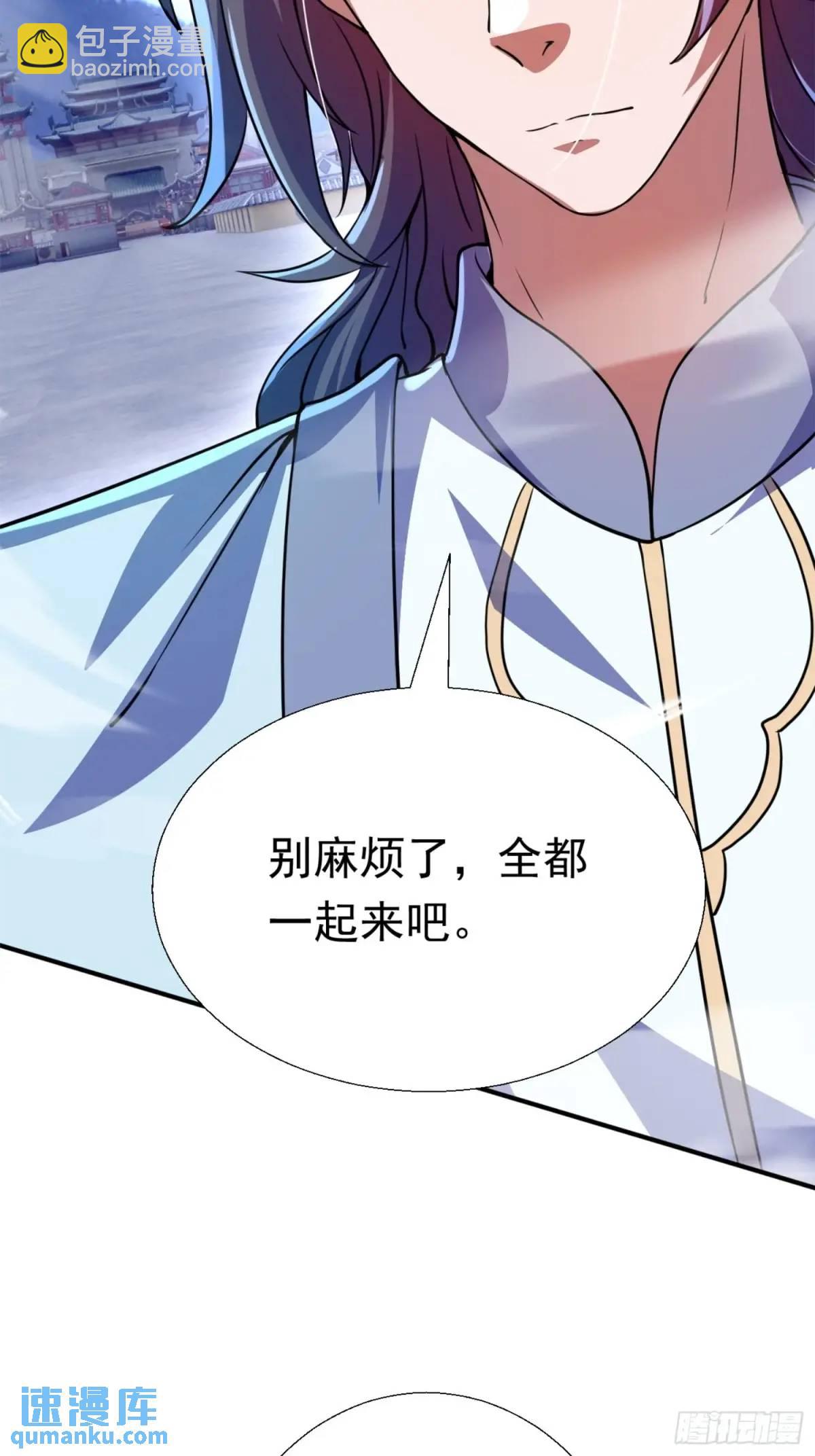 《百岁开系统，孝子贤孙跪满山！》复灭 第43页