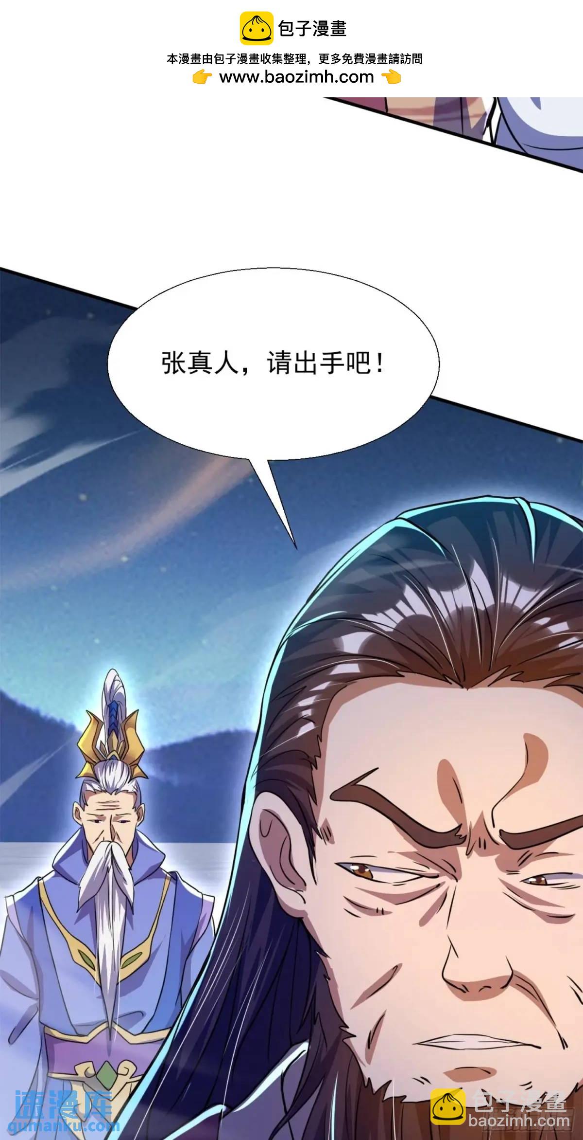 《百岁开系统，孝子贤孙跪满山！》复灭 第45页