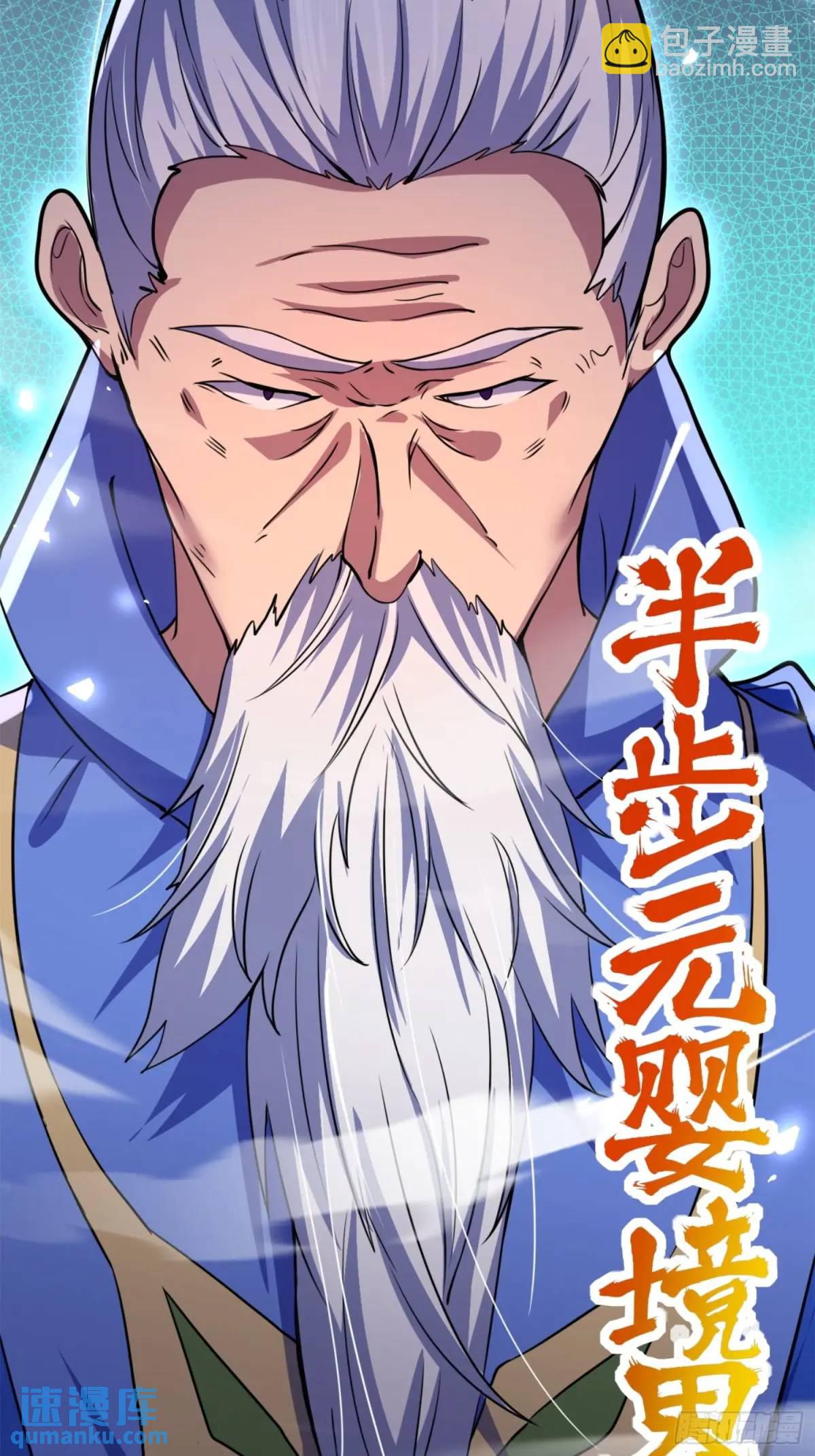 《百岁开系统，孝子贤孙跪满山！》复灭 第47页