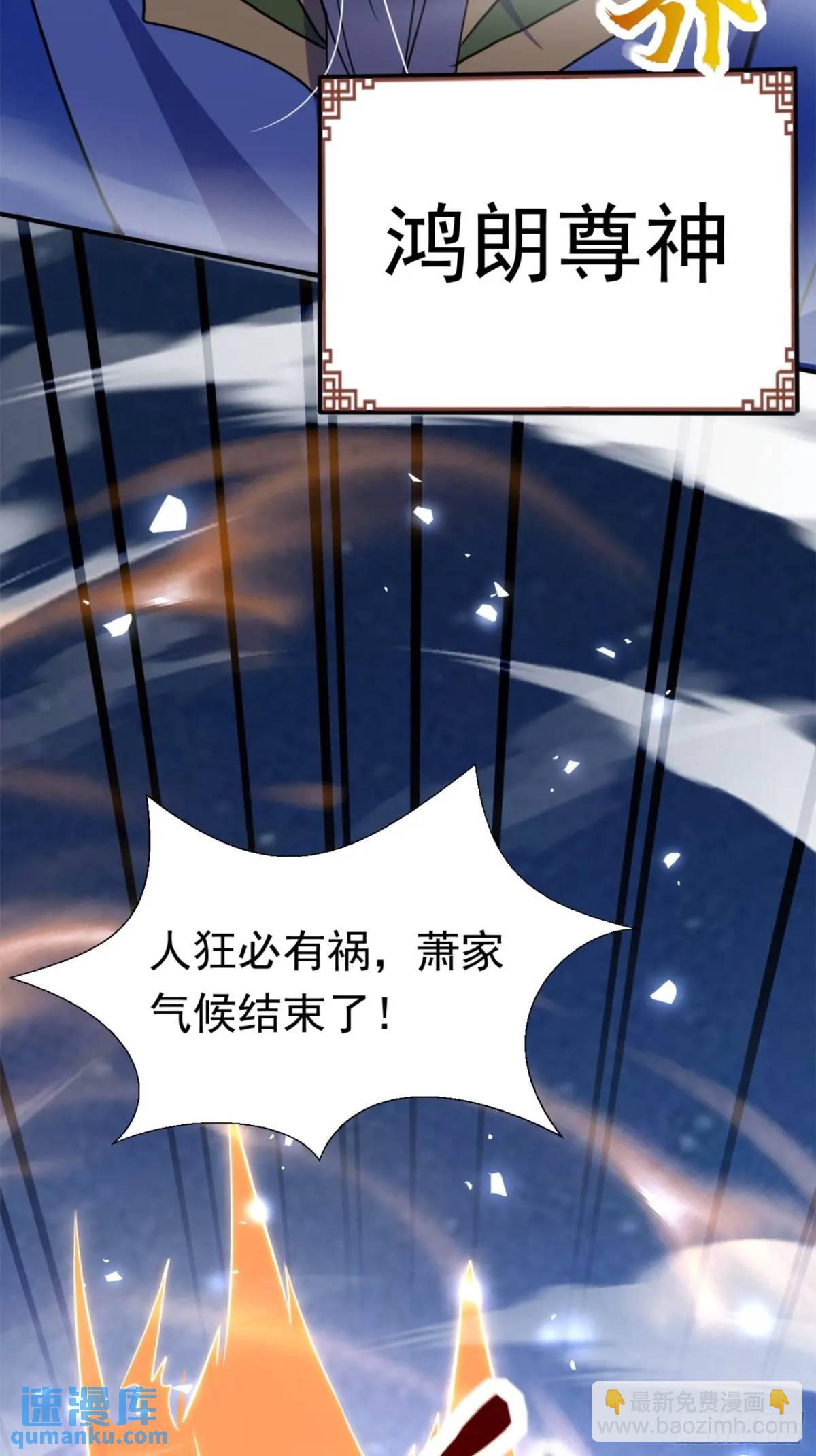 《百岁开系统，孝子贤孙跪满山！》复灭 第48页