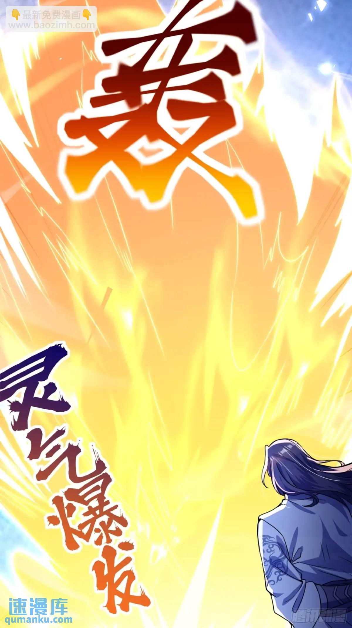 《百岁开系统，孝子贤孙跪满山！》复灭 第49页