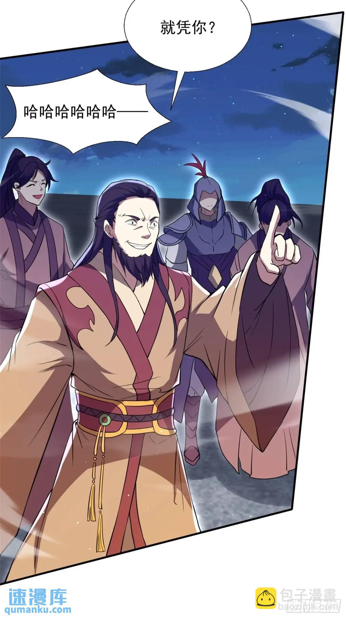 《百岁开系统，孝子贤孙跪满山！》复灭 第9页