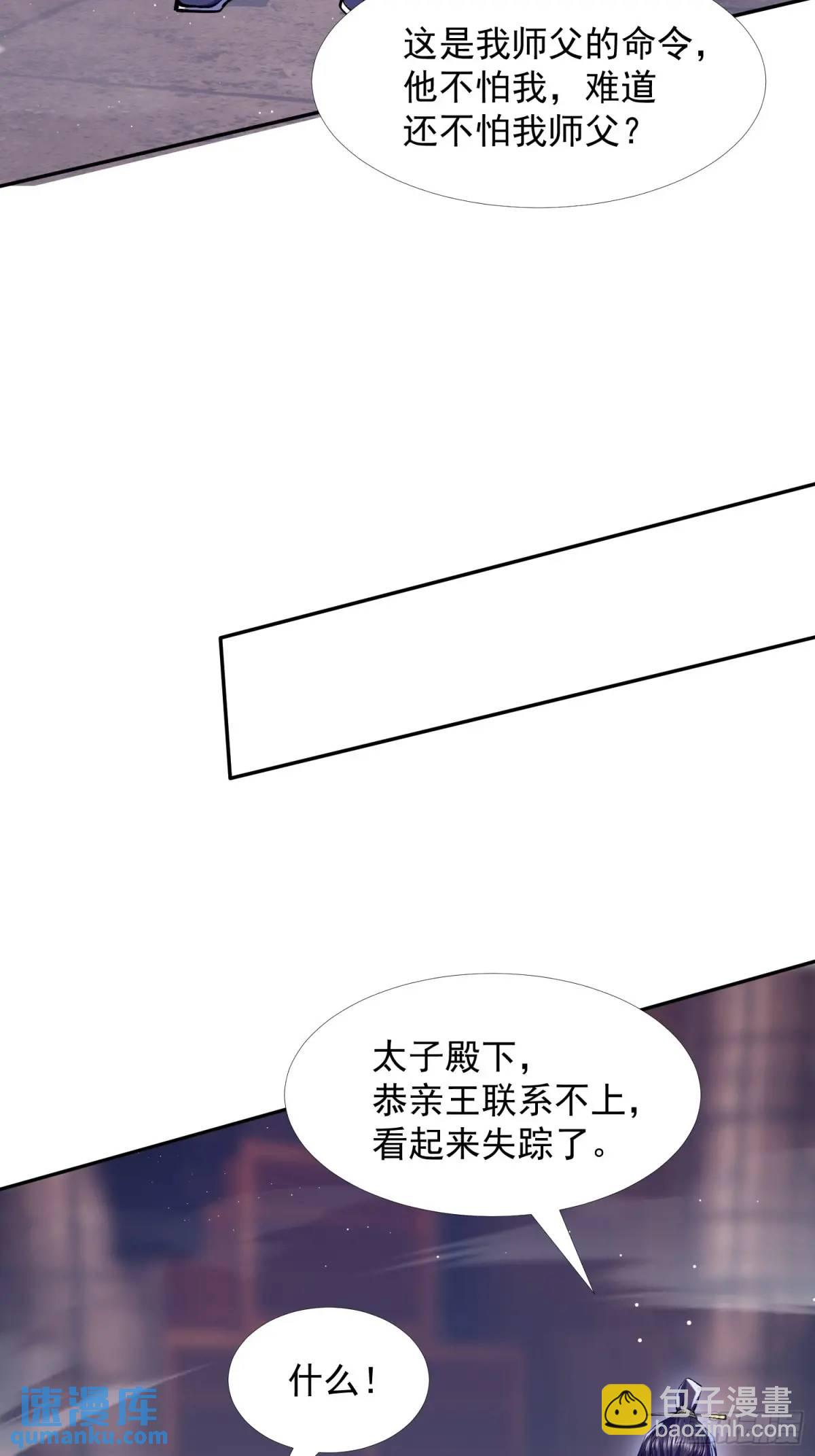 《百岁开系统，孝子贤孙跪满山！》回娘家 第11页