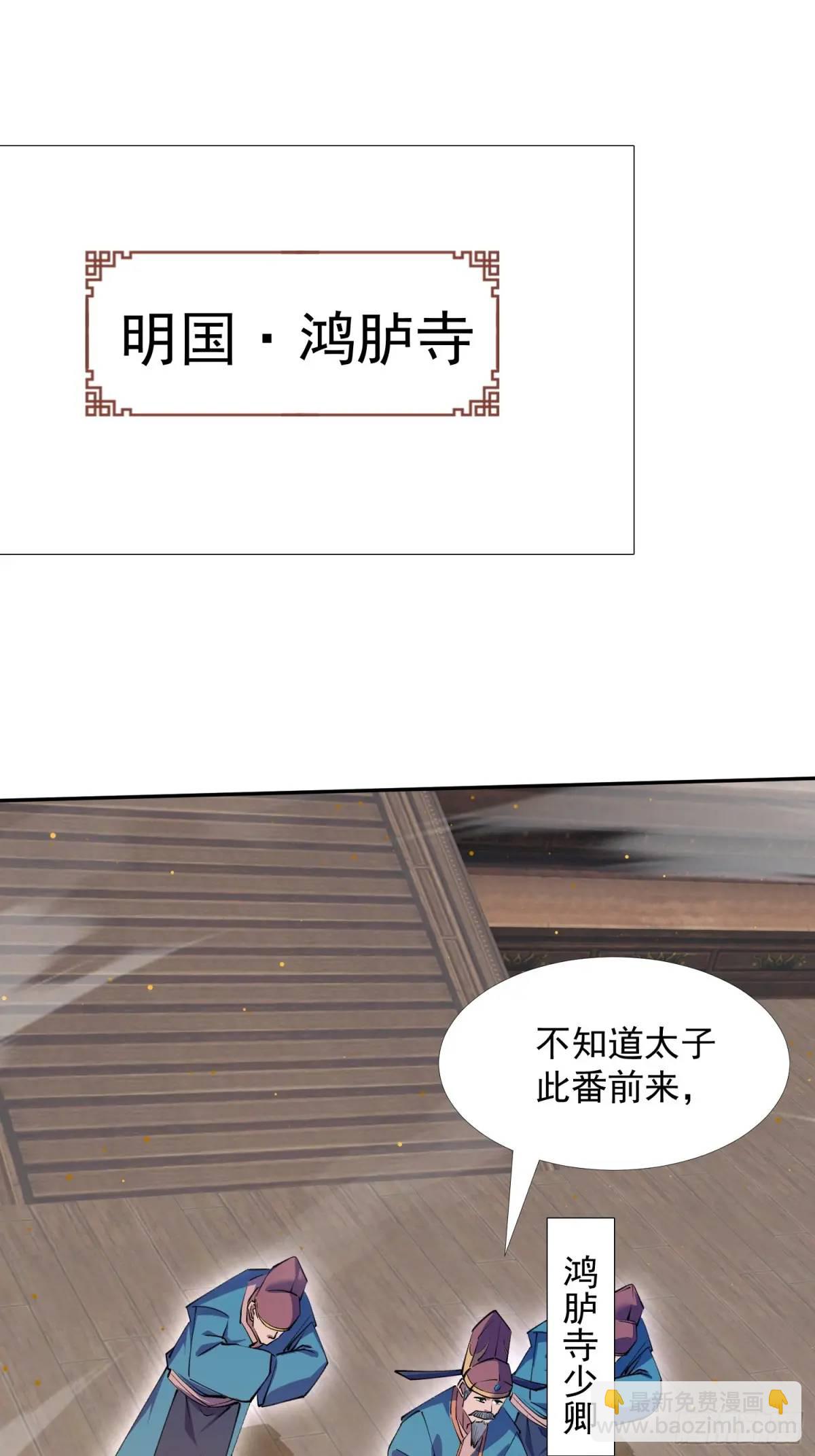 《百岁开系统，孝子贤孙跪满山！》回娘家 第15页