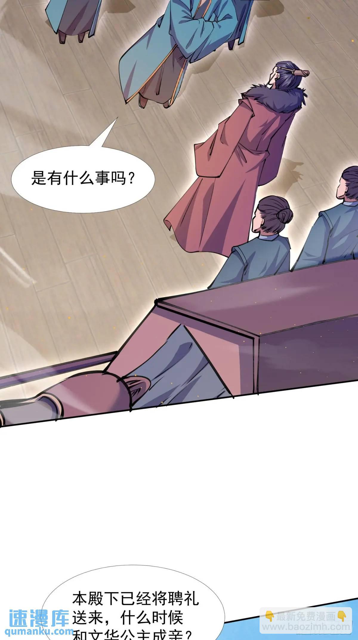 《百岁开系统，孝子贤孙跪满山！》回娘家 第16页