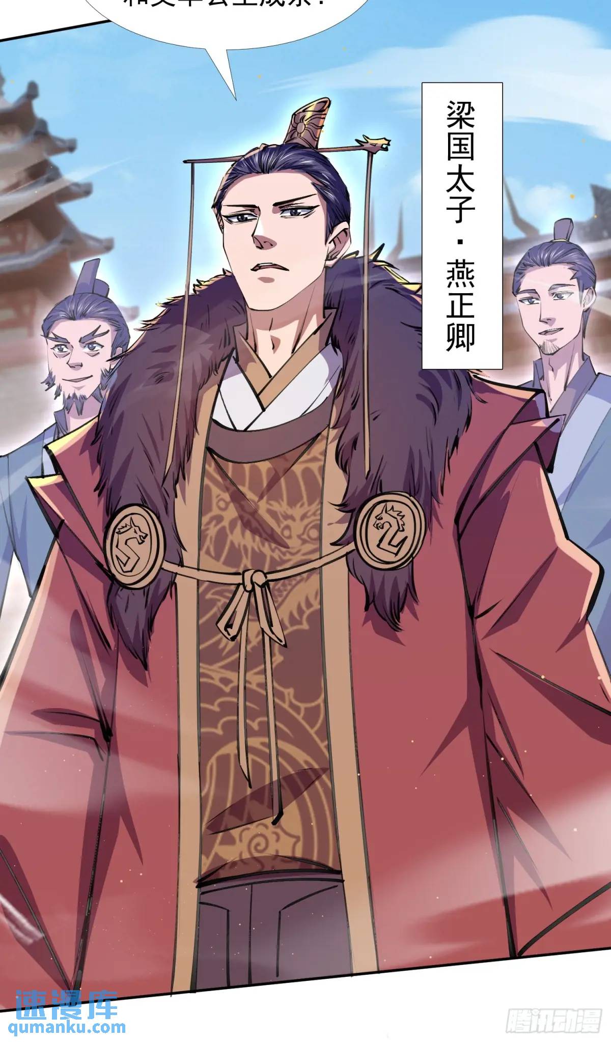 《百岁开系统，孝子贤孙跪满山！》回娘家 第17页