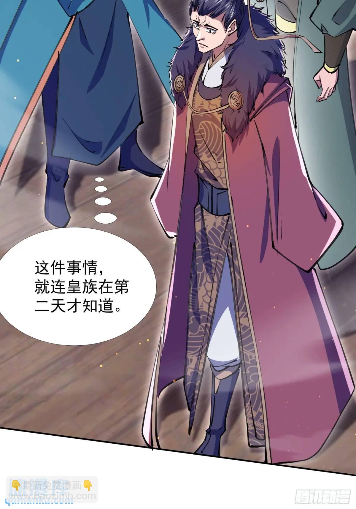 《百岁开系统，孝子贤孙跪满山！》回娘家 第22页