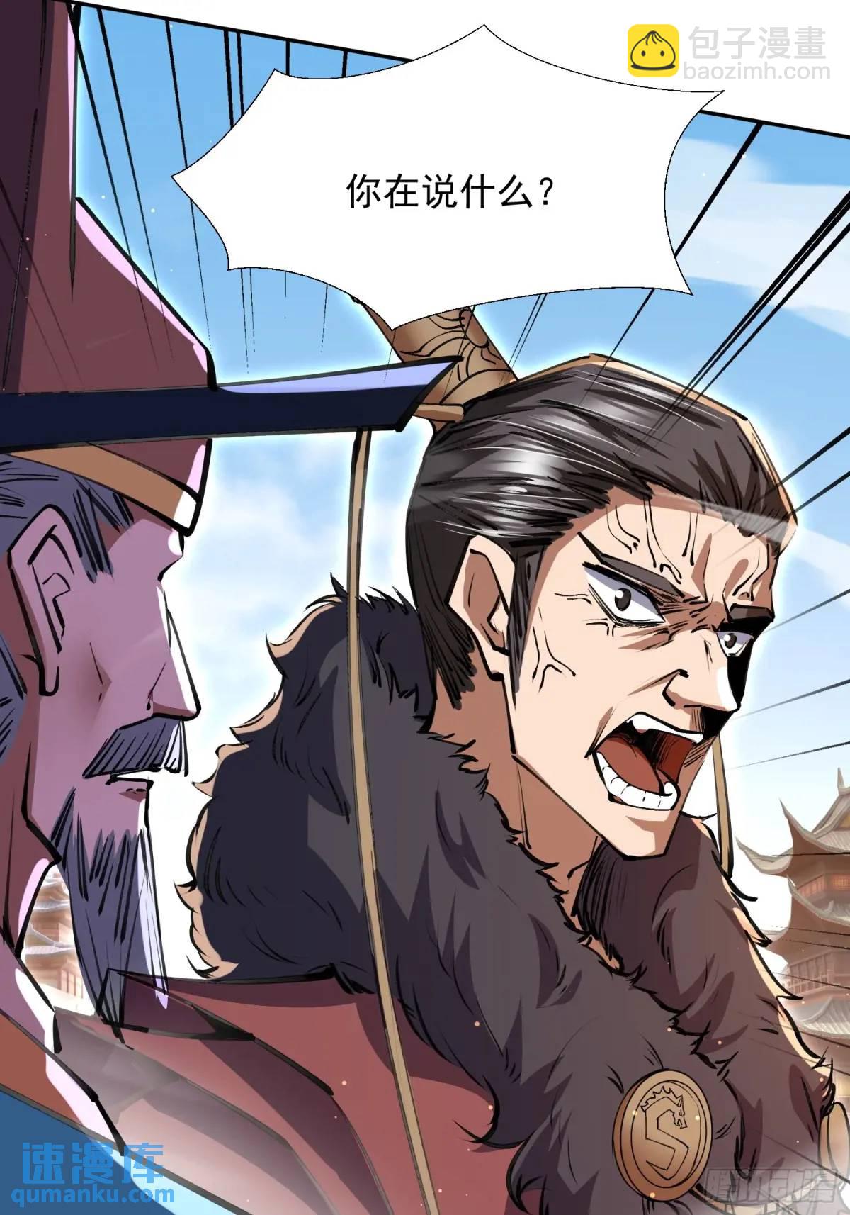 《百岁开系统，孝子贤孙跪满山！》回娘家 第25页