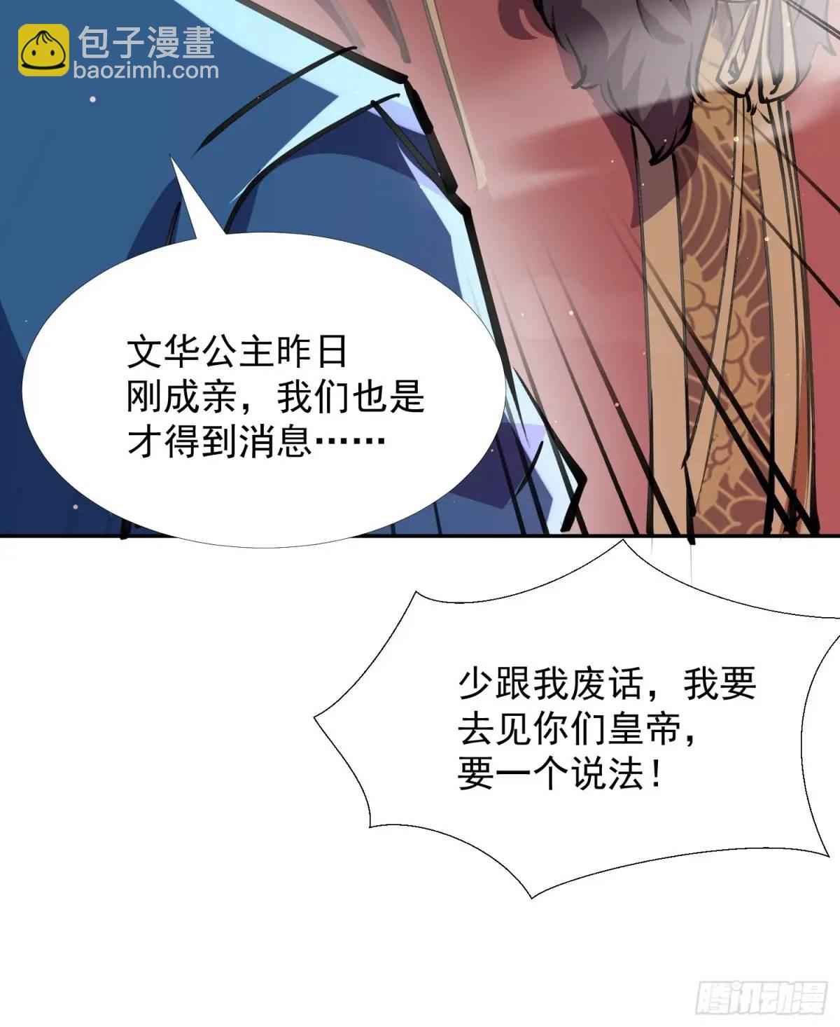 《百岁开系统，孝子贤孙跪满山！》回娘家 第26页