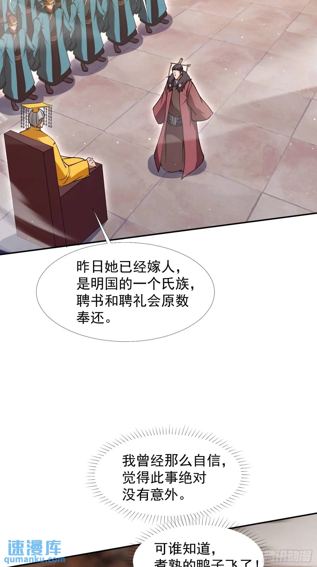 《百岁开系统，孝子贤孙跪满山！》回娘家 第28页