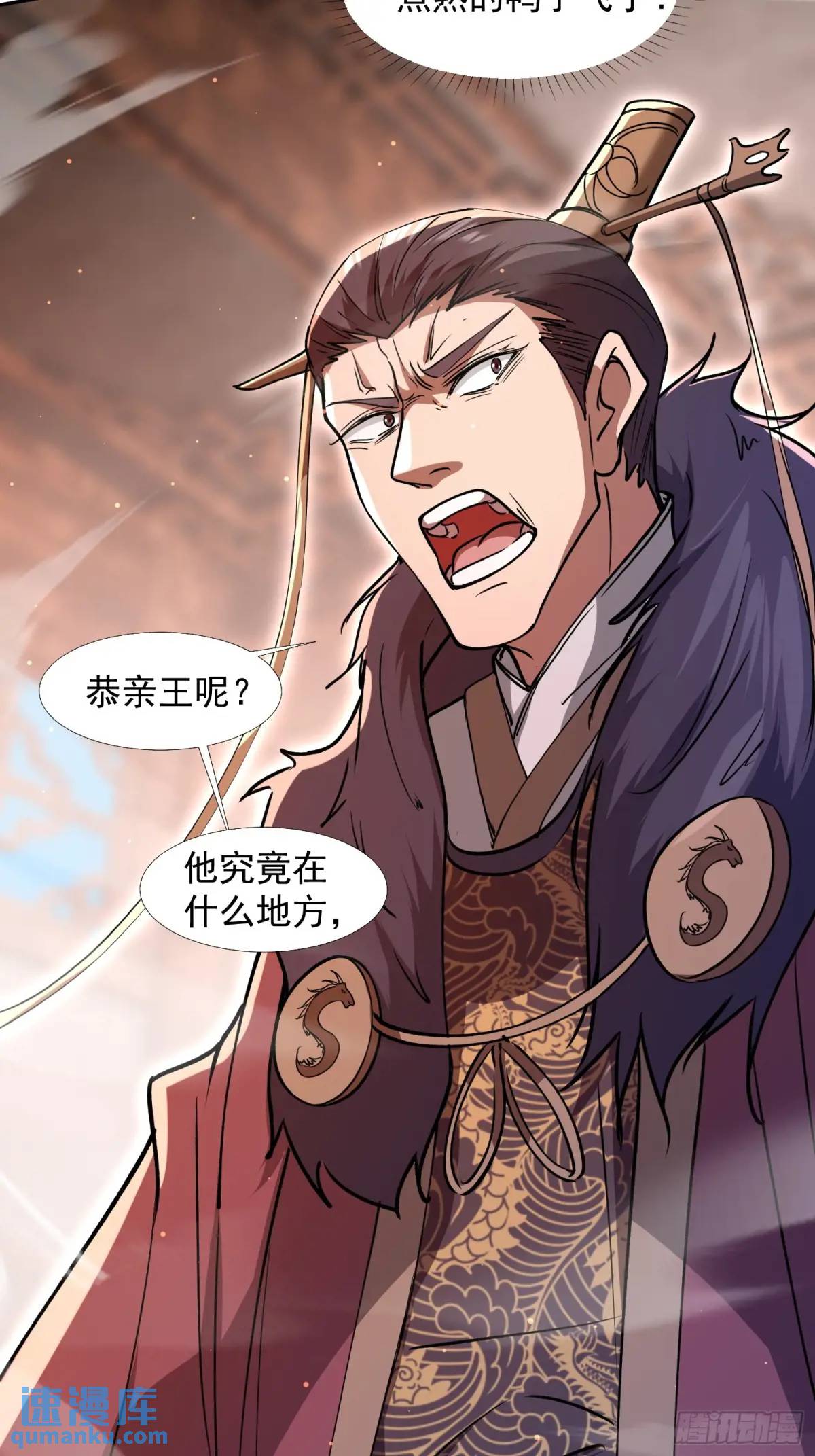 《百岁开系统，孝子贤孙跪满山！》回娘家 第29页