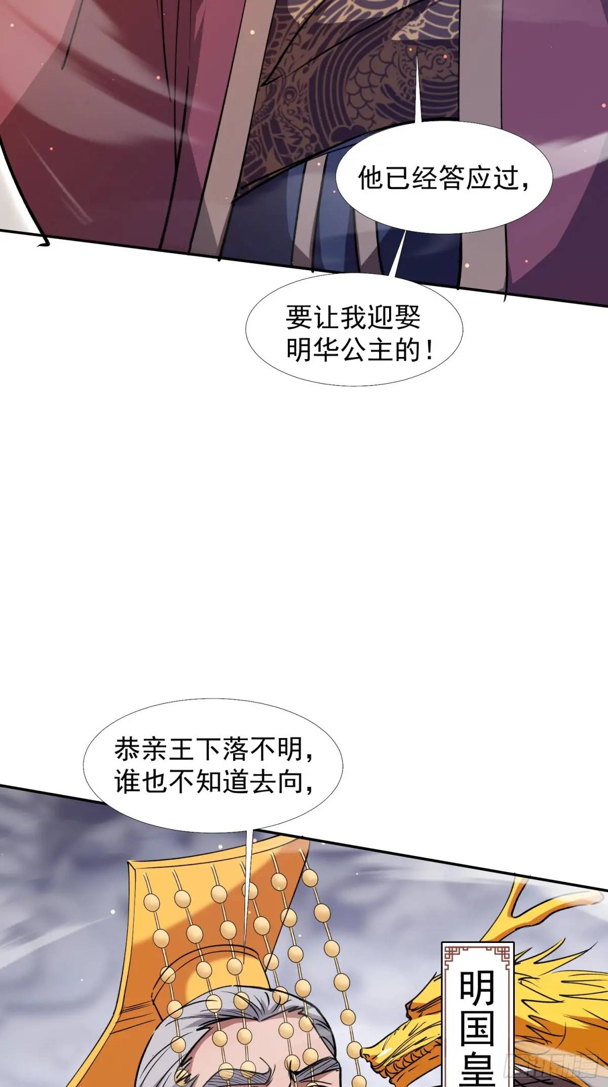 《百岁开系统，孝子贤孙跪满山！》回娘家 第30页