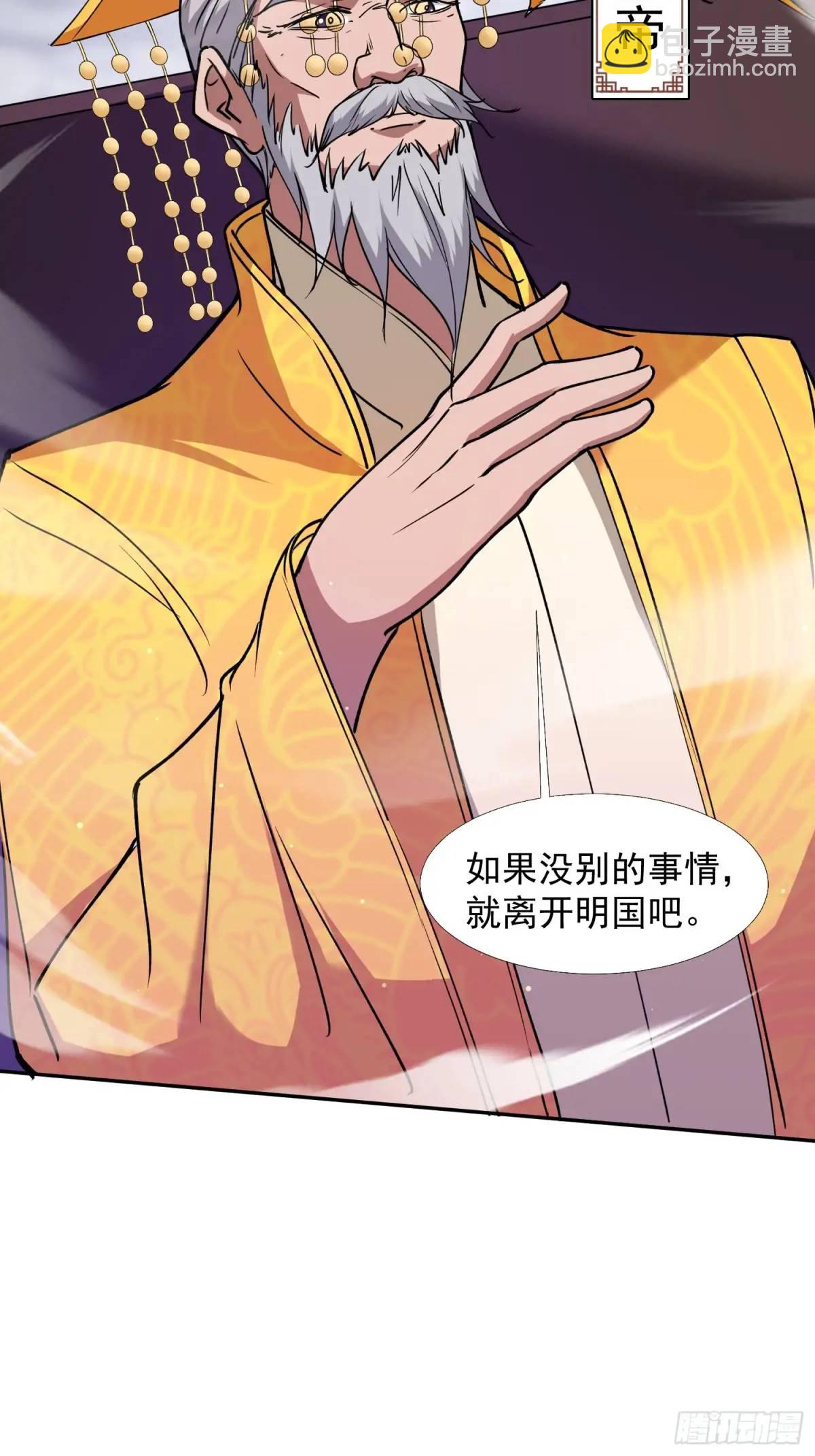 《百岁开系统，孝子贤孙跪满山！》回娘家 第31页