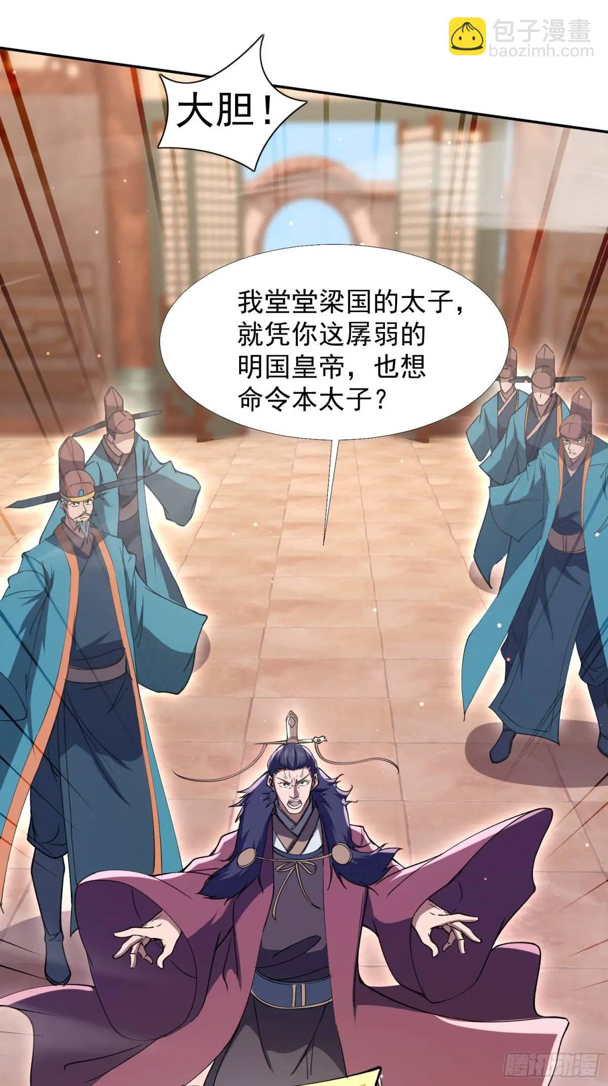 《百岁开系统，孝子贤孙跪满山！》回娘家 第32页