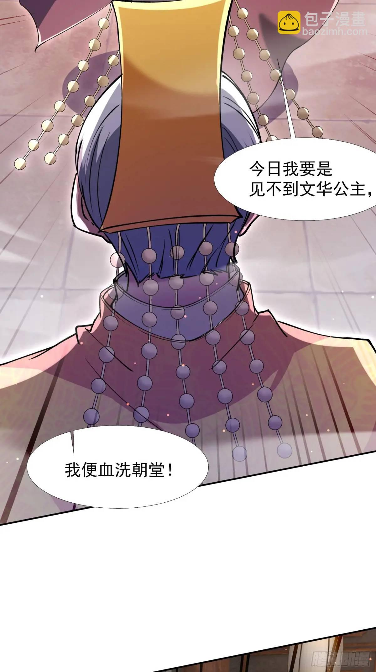 《百岁开系统，孝子贤孙跪满山！》回娘家 第33页