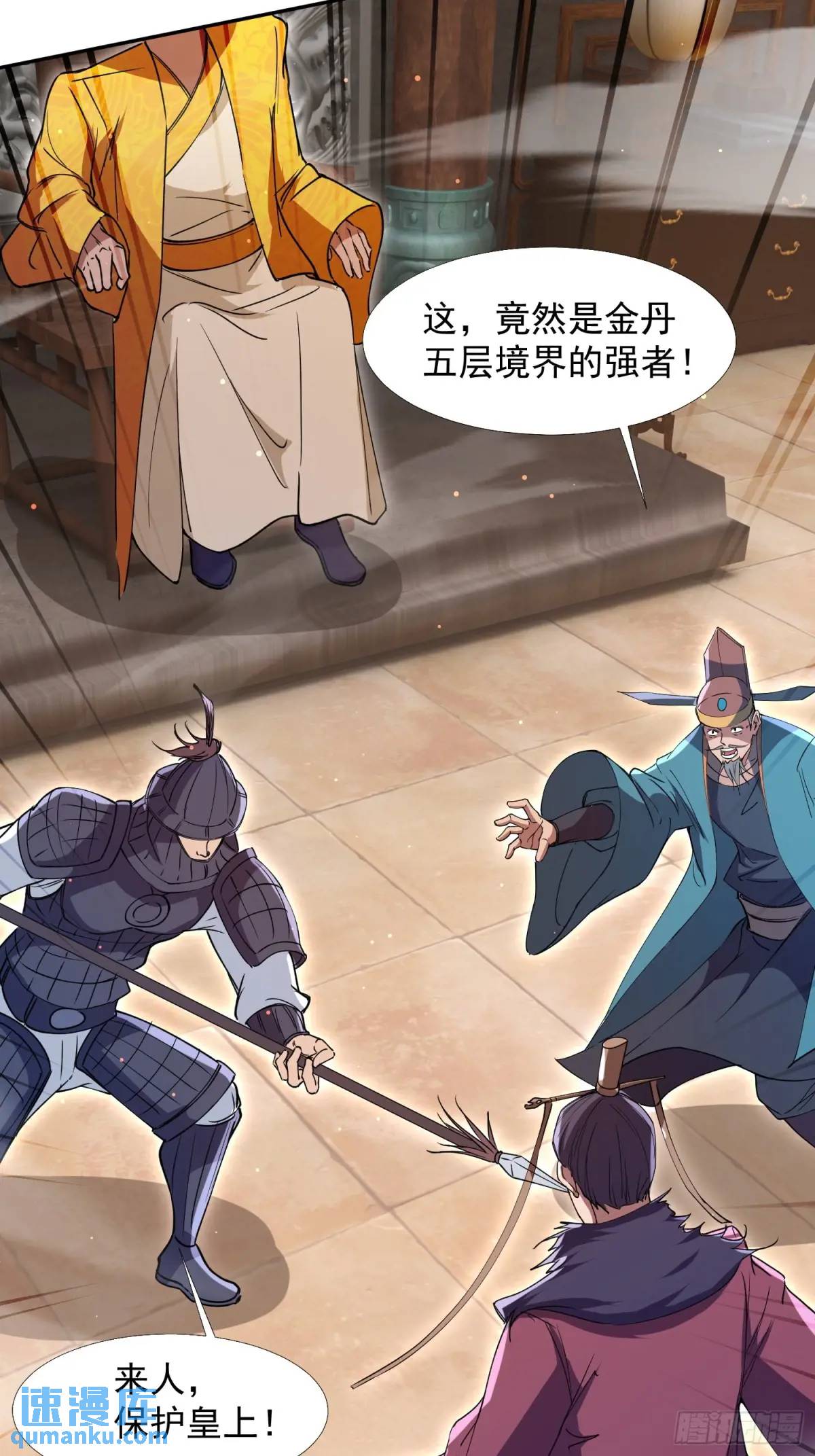 《百岁开系统，孝子贤孙跪满山！》回娘家 第34页